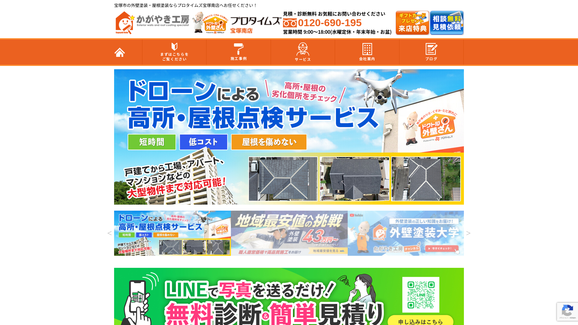 株式会社ジェイネクスト