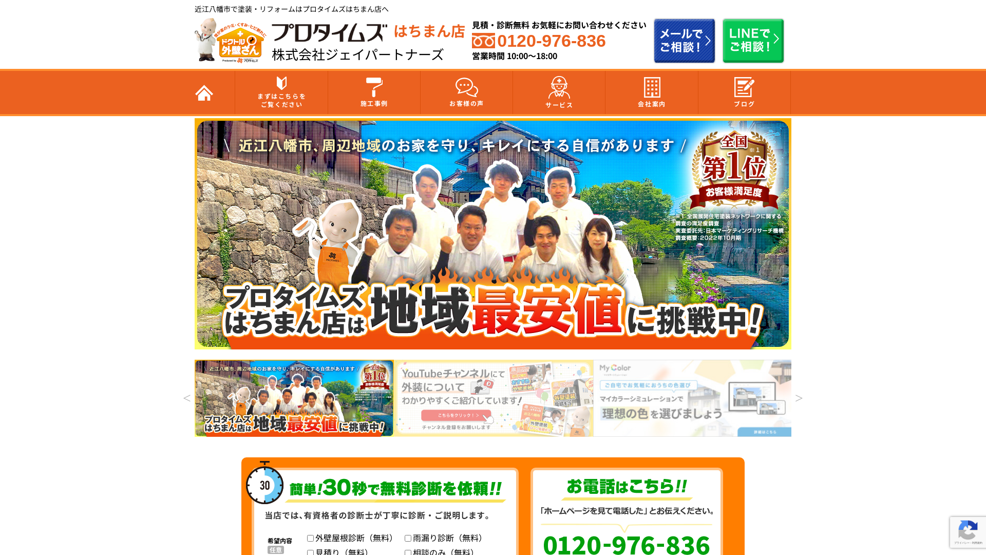 株式会社ジェイパートナーズ