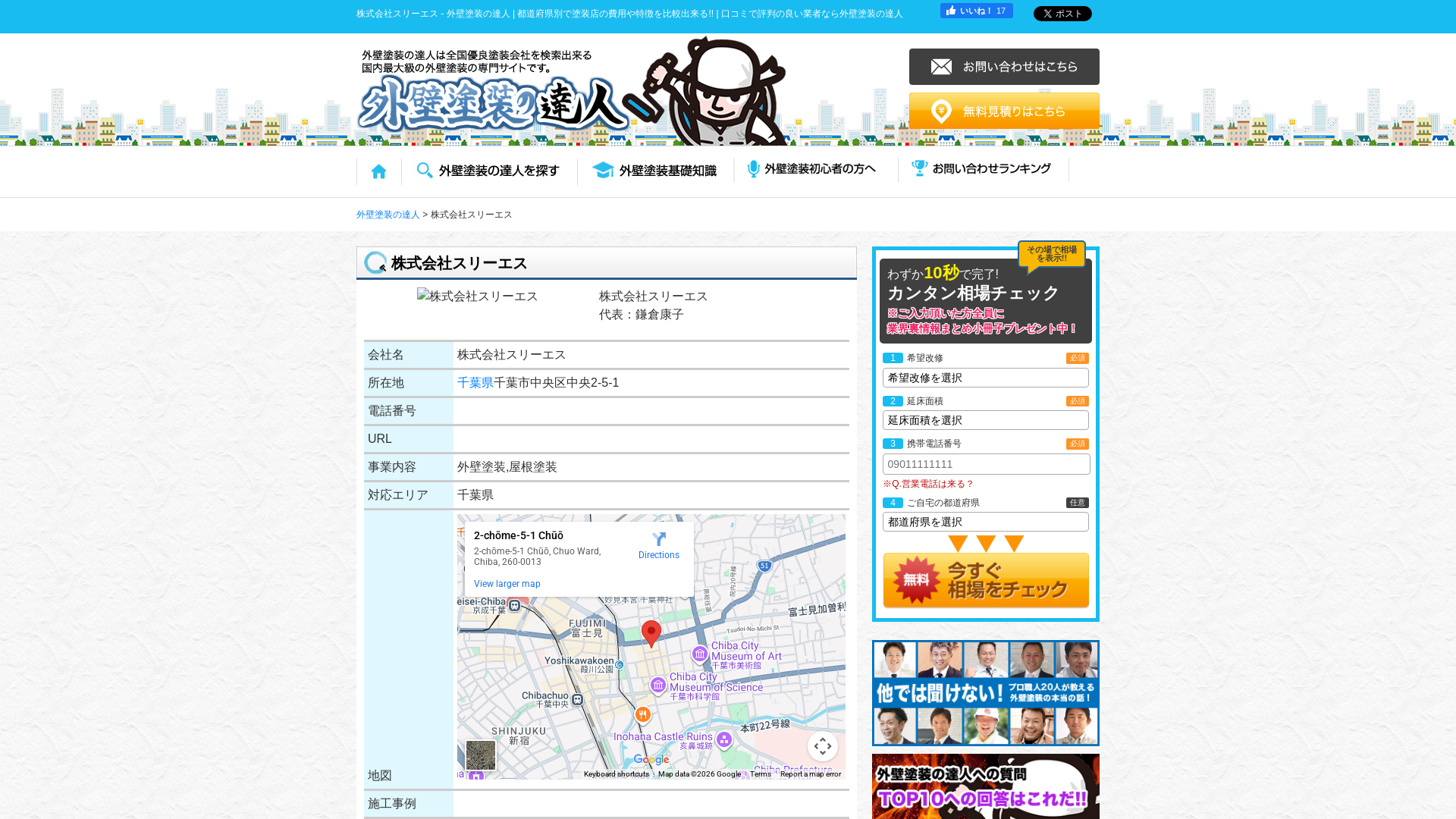 株式会社スリーエス