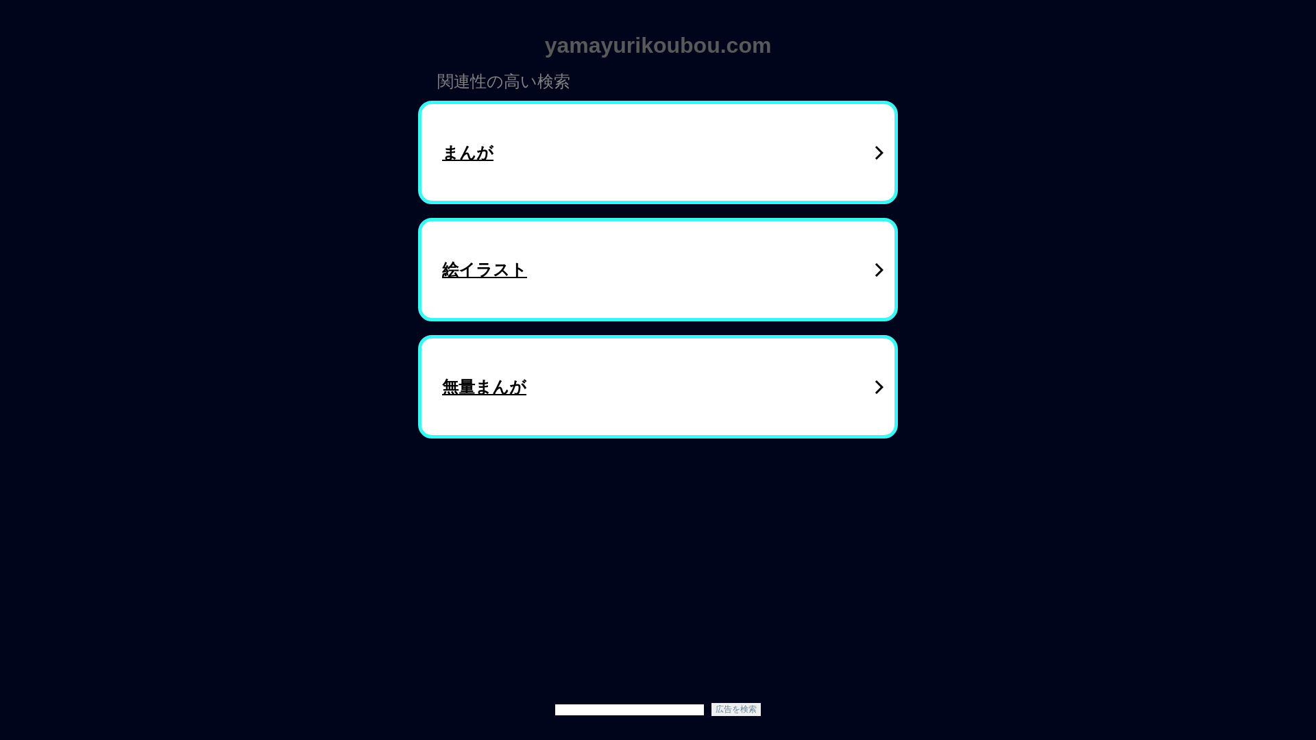株式会社セイムやまゆり工房