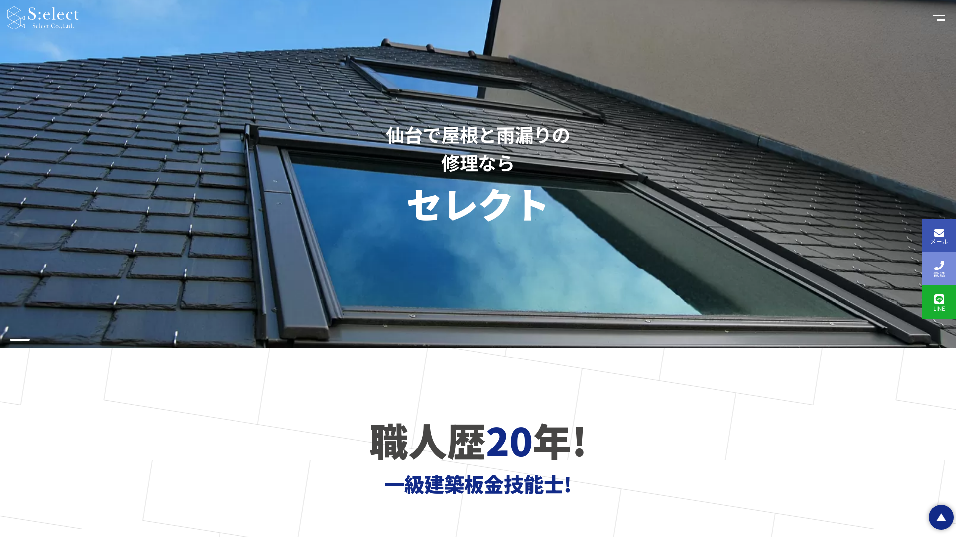 株式会社セレクト