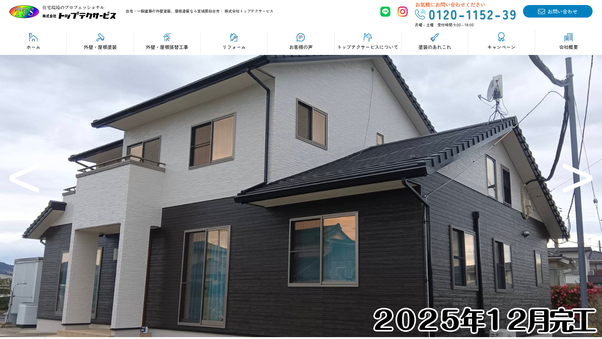 株式会社トップテクサービス