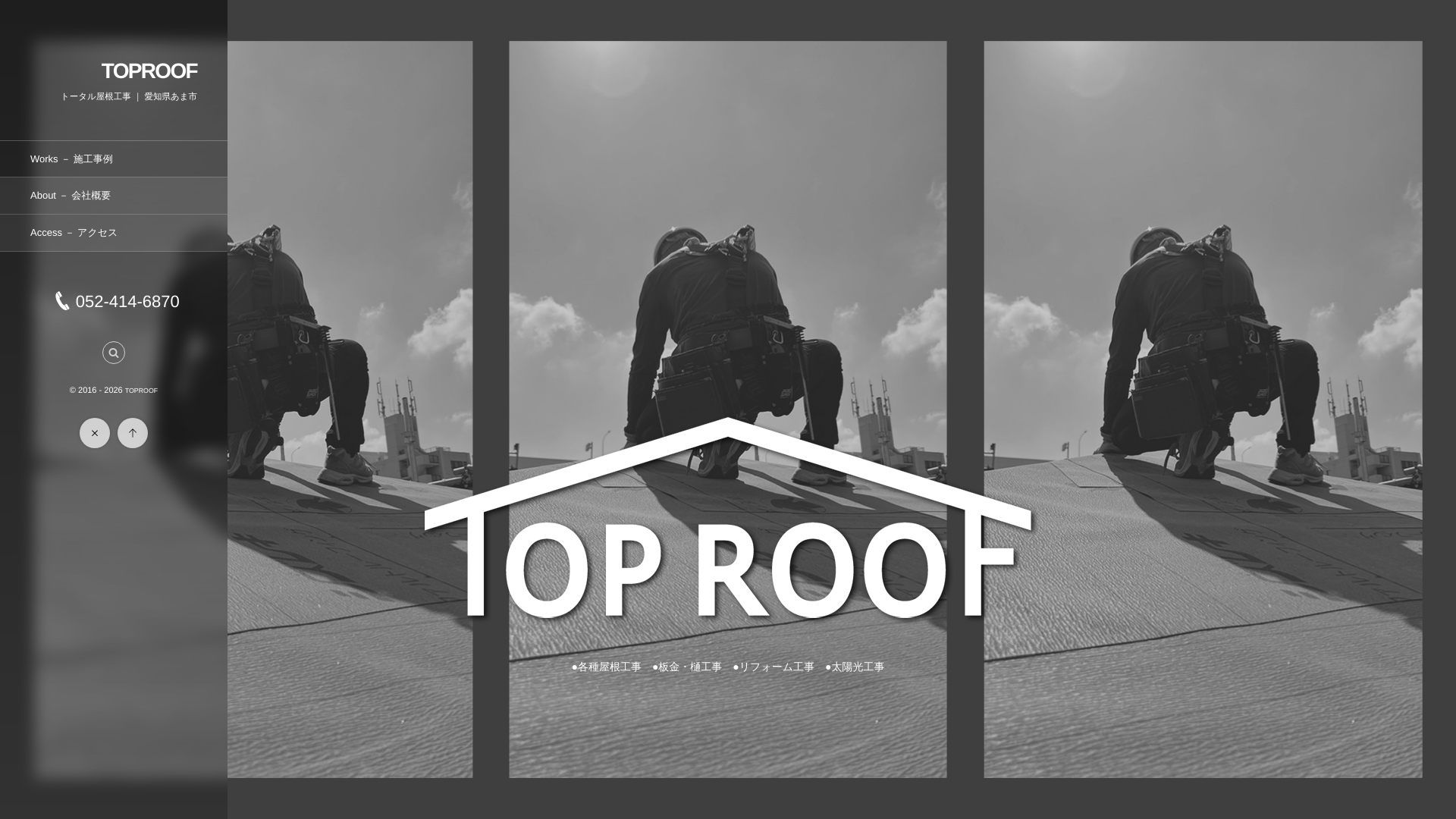 株式会社トップルーフ