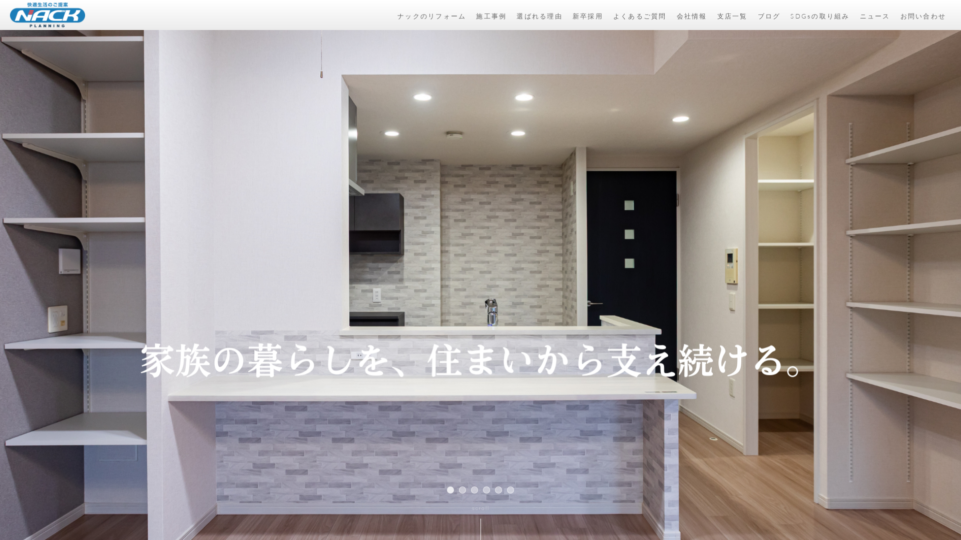 株式会社ナックプランニング埼玉本社