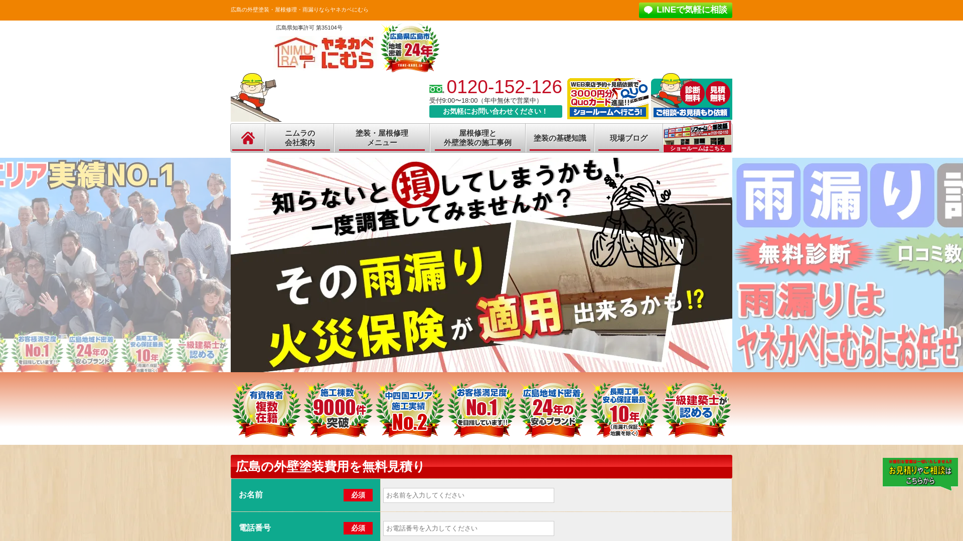 株式会社ニムラ