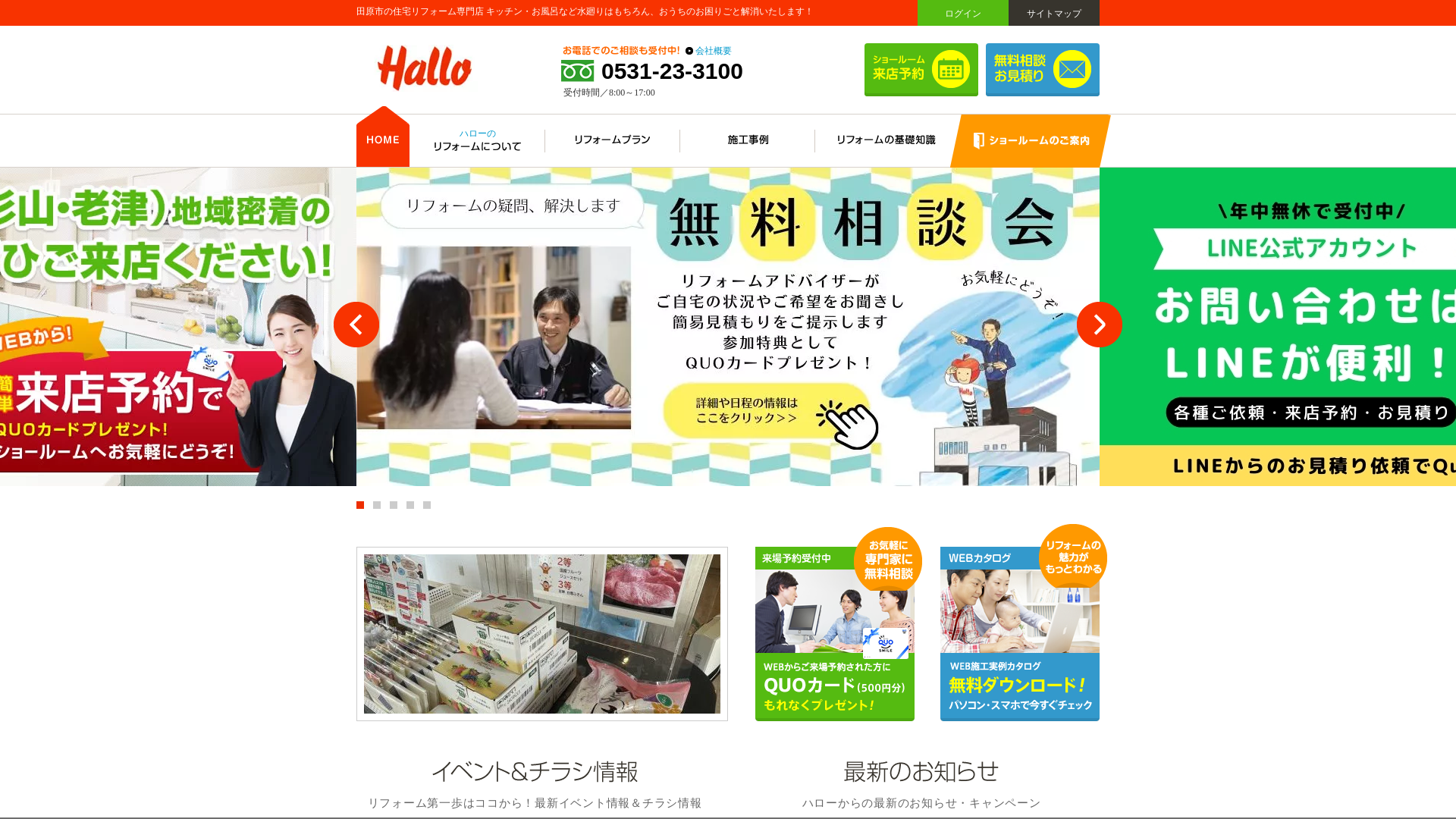 株式会社ハロー