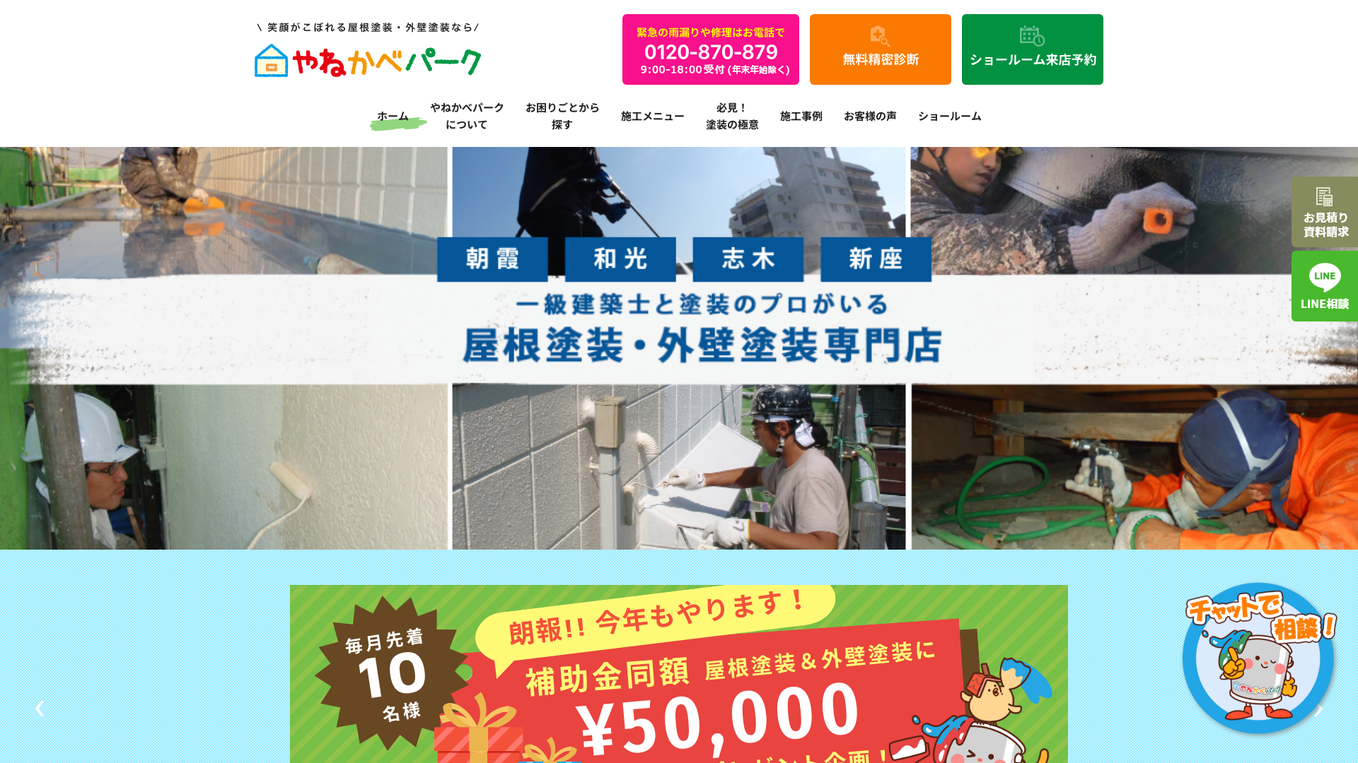 株式会社パラヴィ