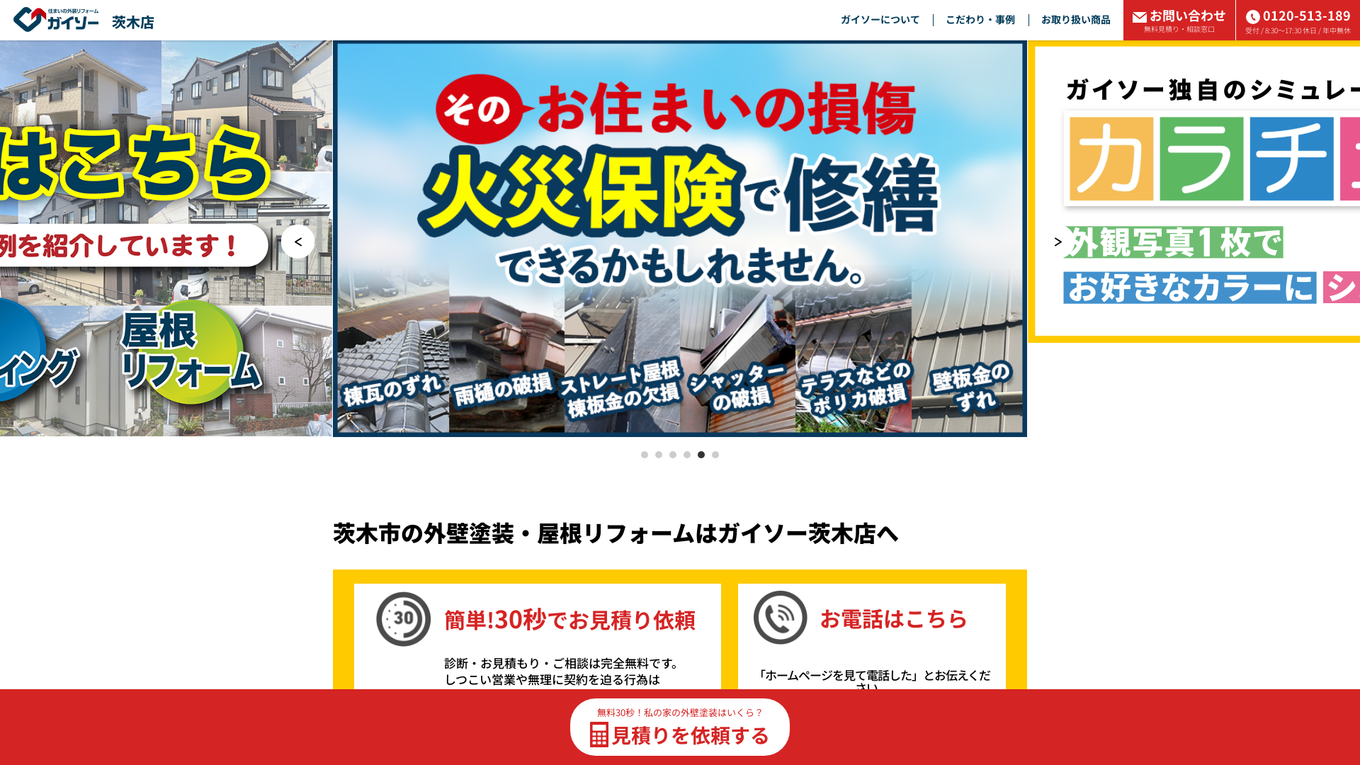 株式会社ヒノエ