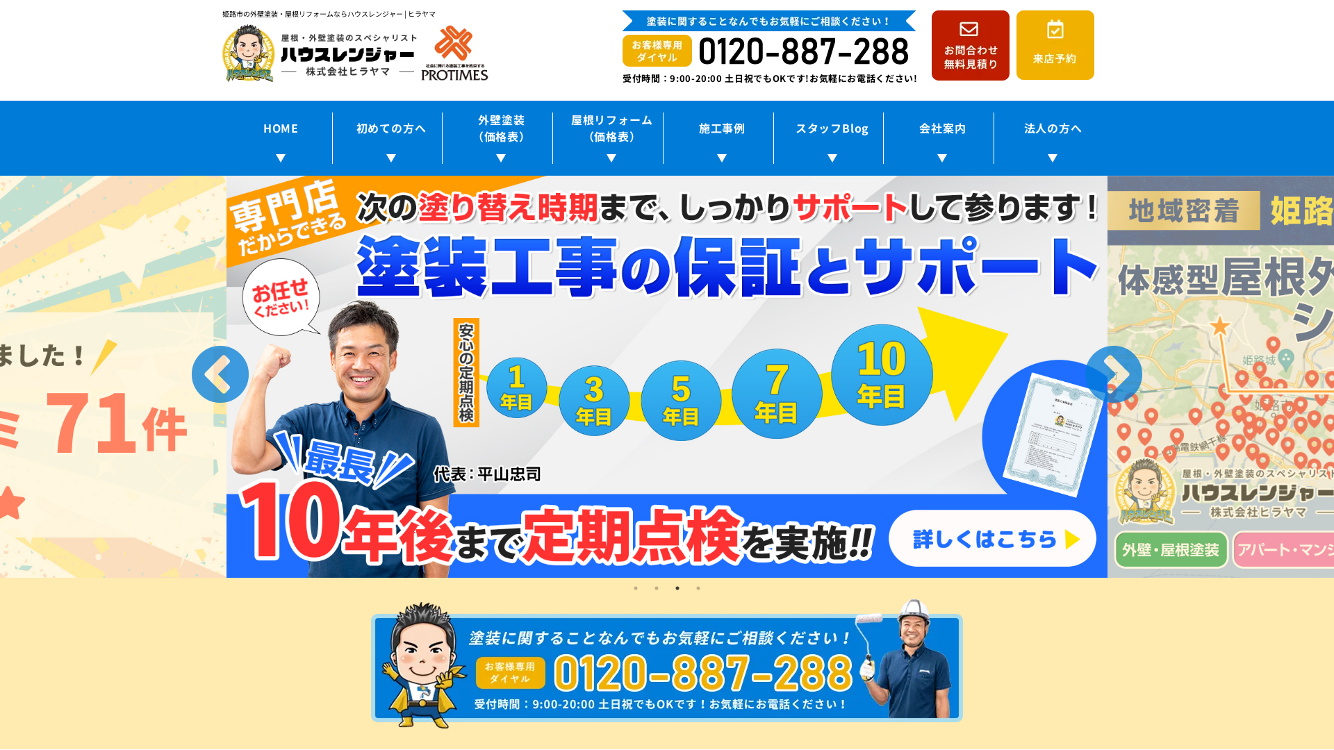 株式会社ヒラヤマ