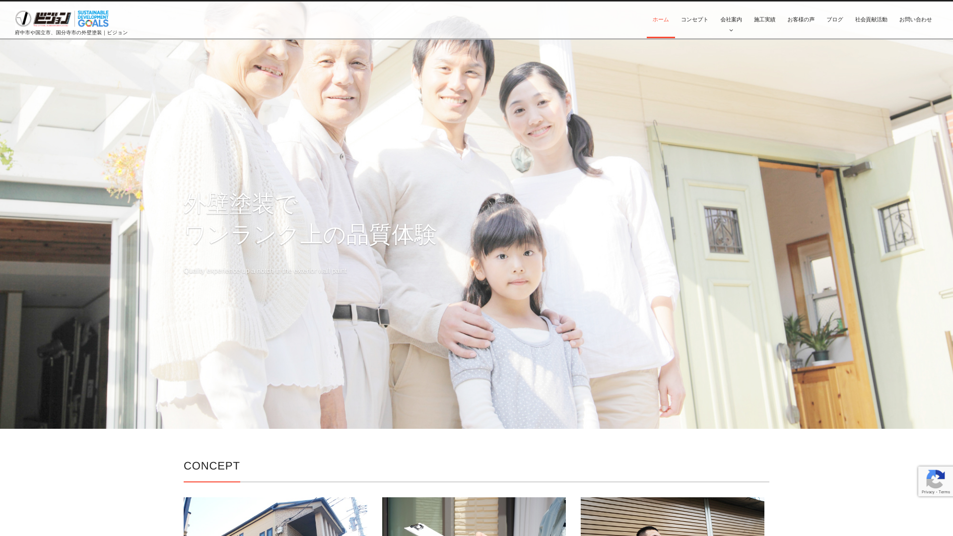 株式会社ビジョン