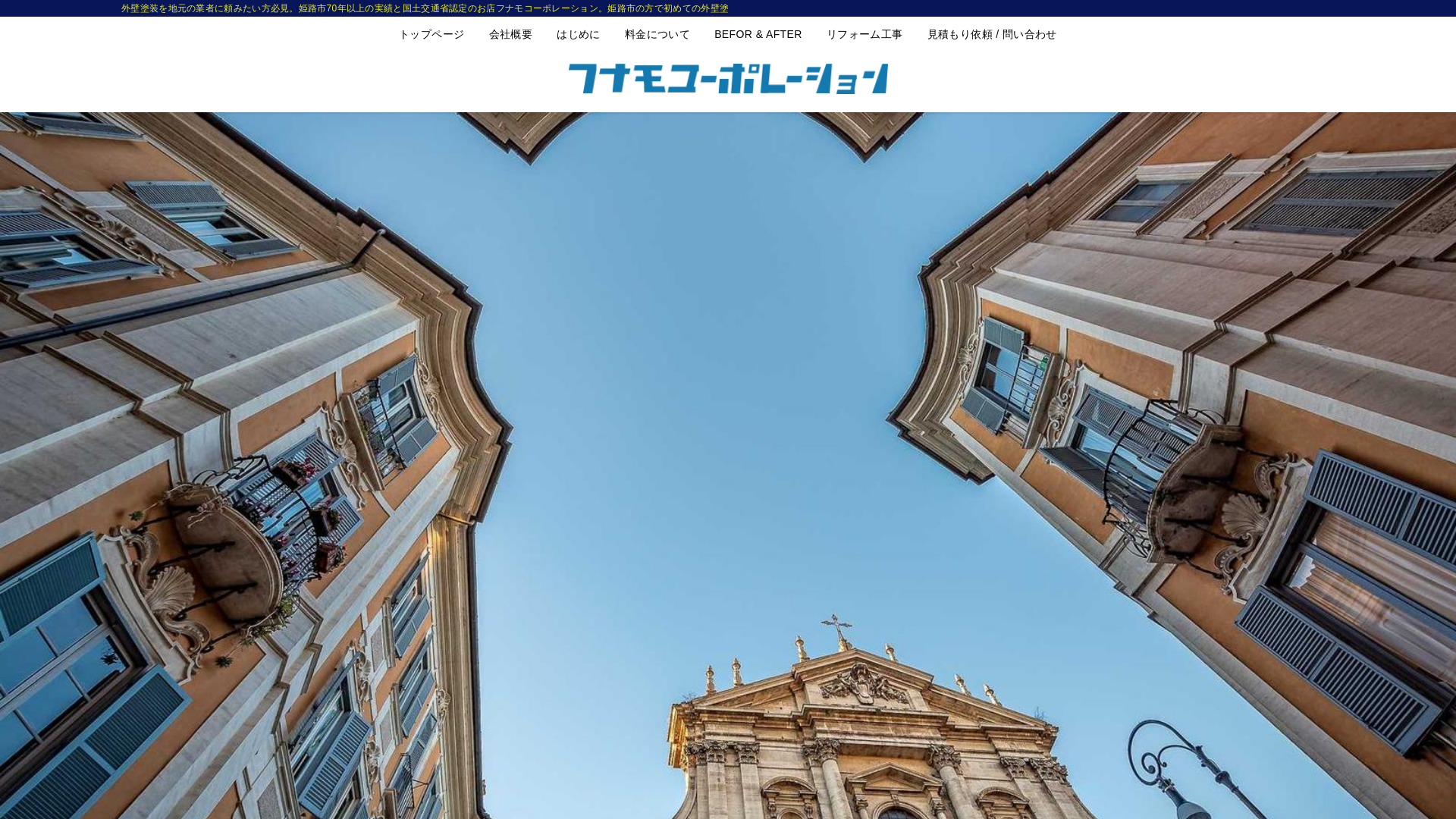 株式会社フナモコーポレーション