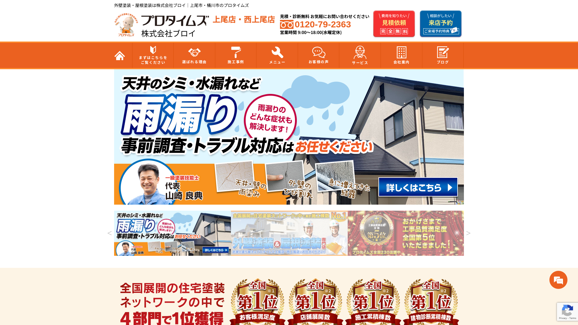 株式会社ブロイ