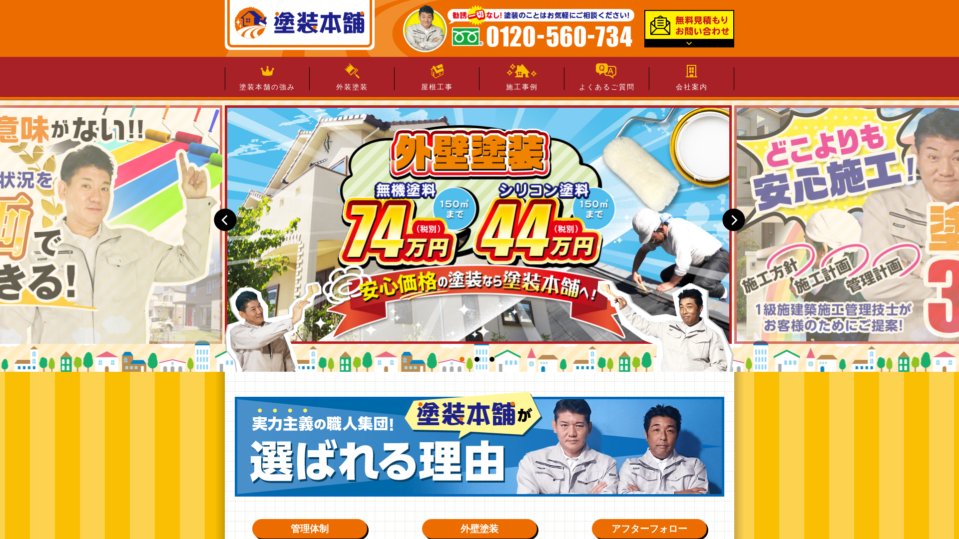 株式会社ベストプランニング