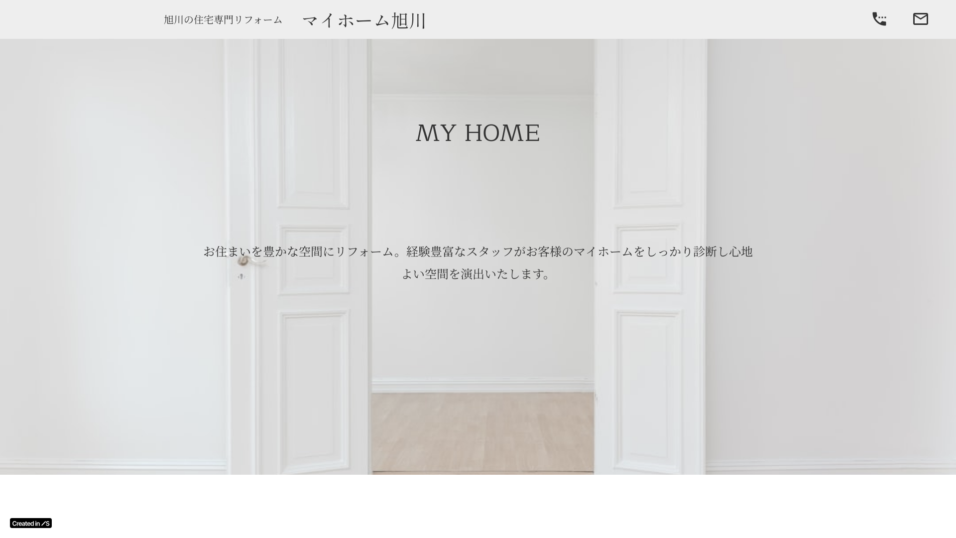 株式会社マイホーム