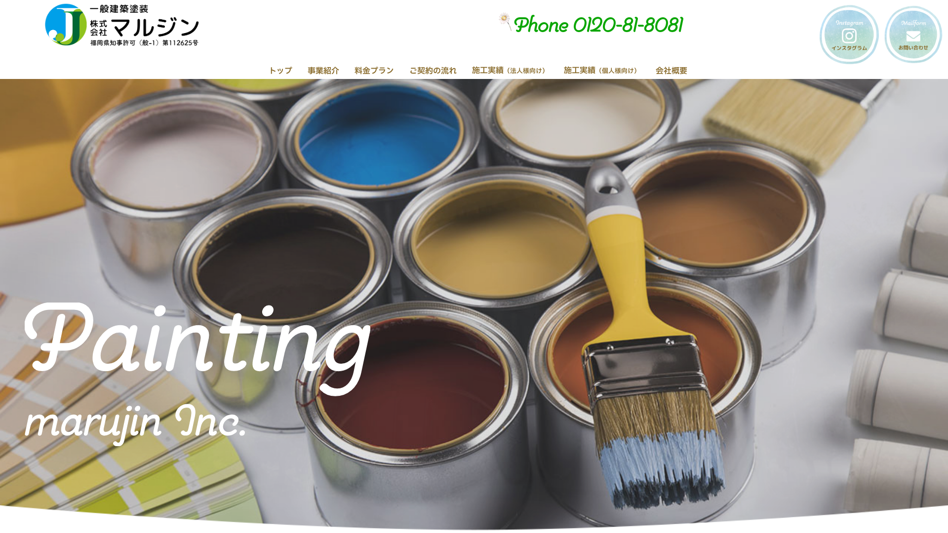 株式会社マルジン