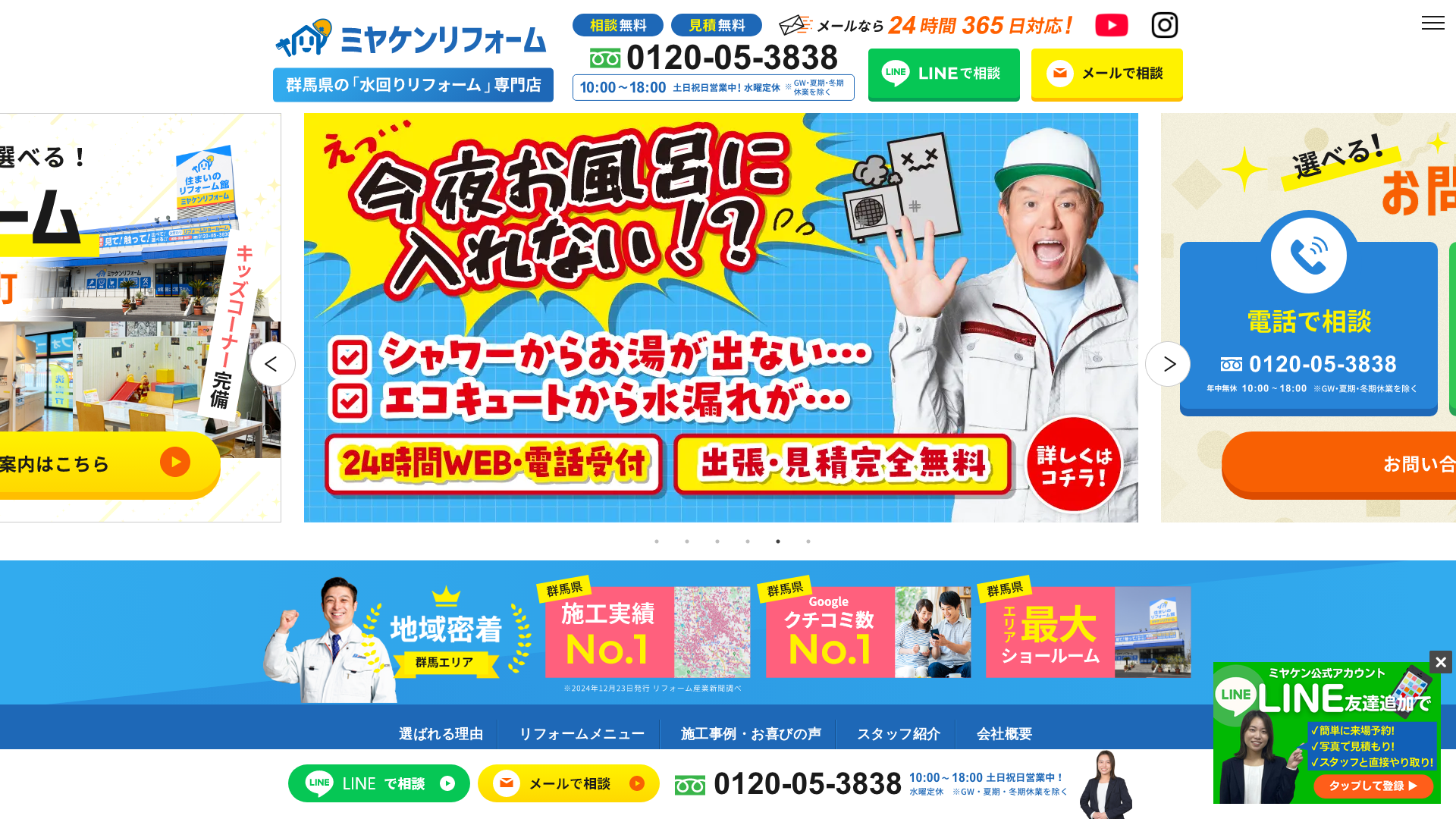 株式会社ミヤケン