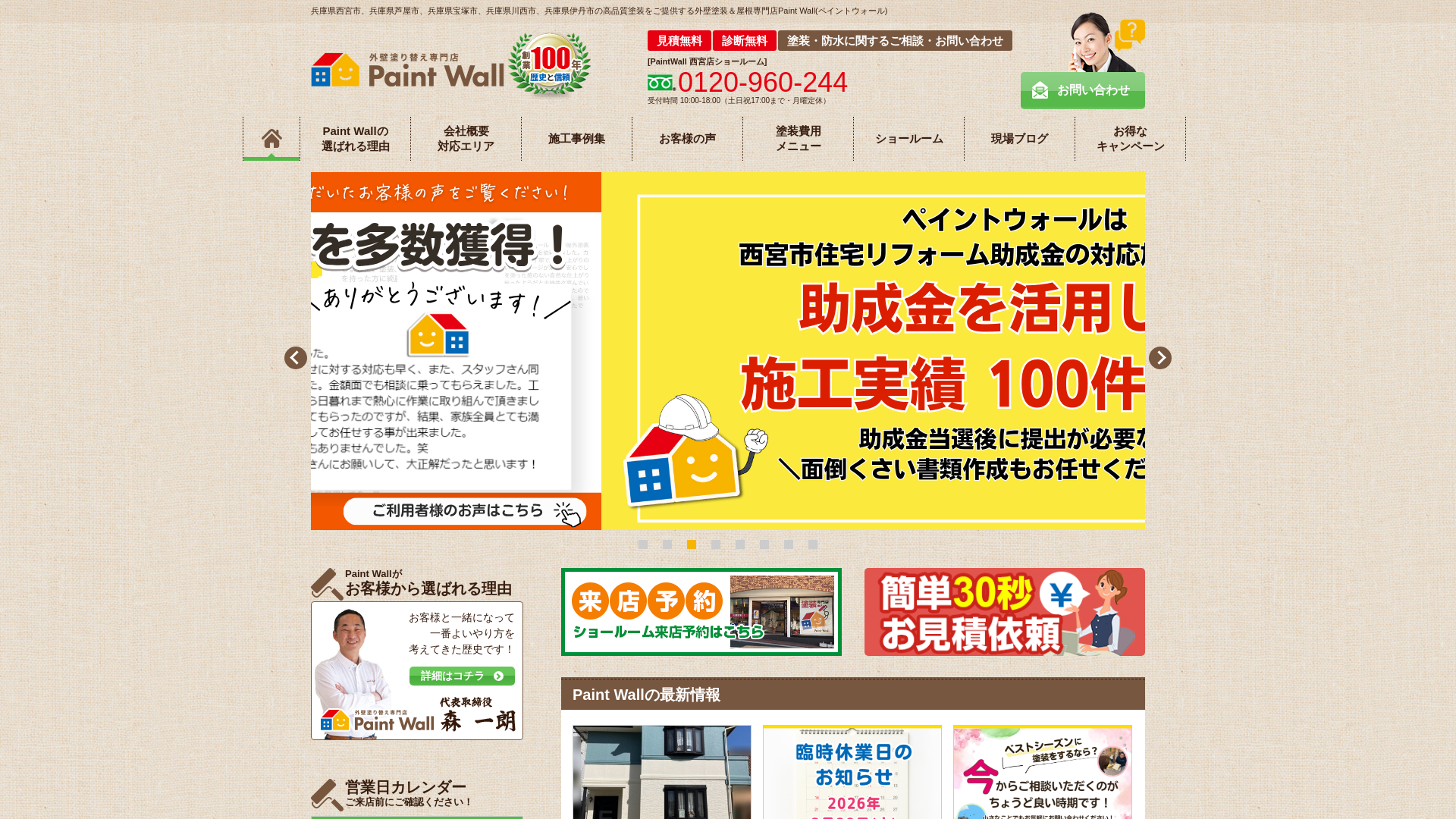 株式会社モリエン