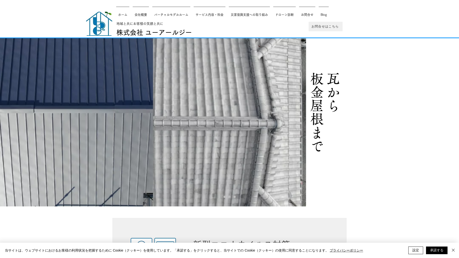 株式会社ユーアールジー