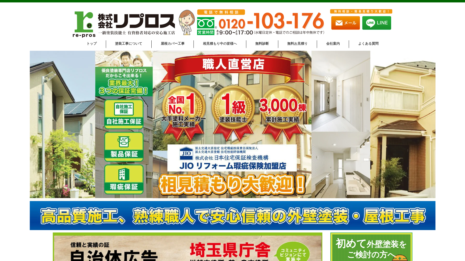 株式会社リプロス