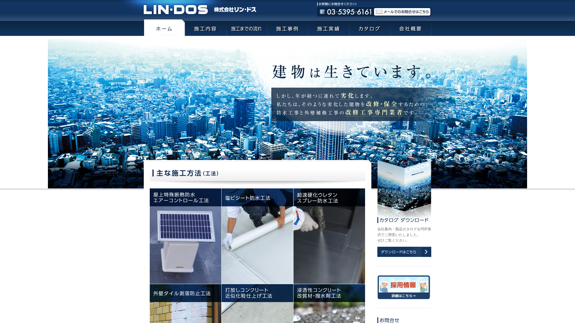 株式会社リン・ドス