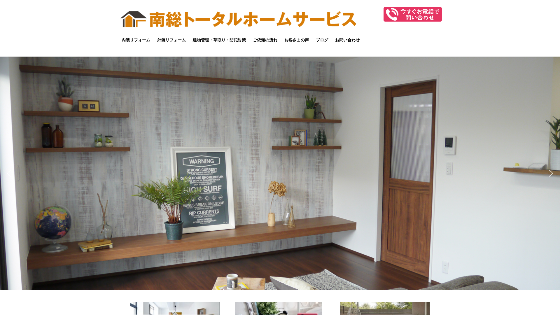 株式会社ワンズディー