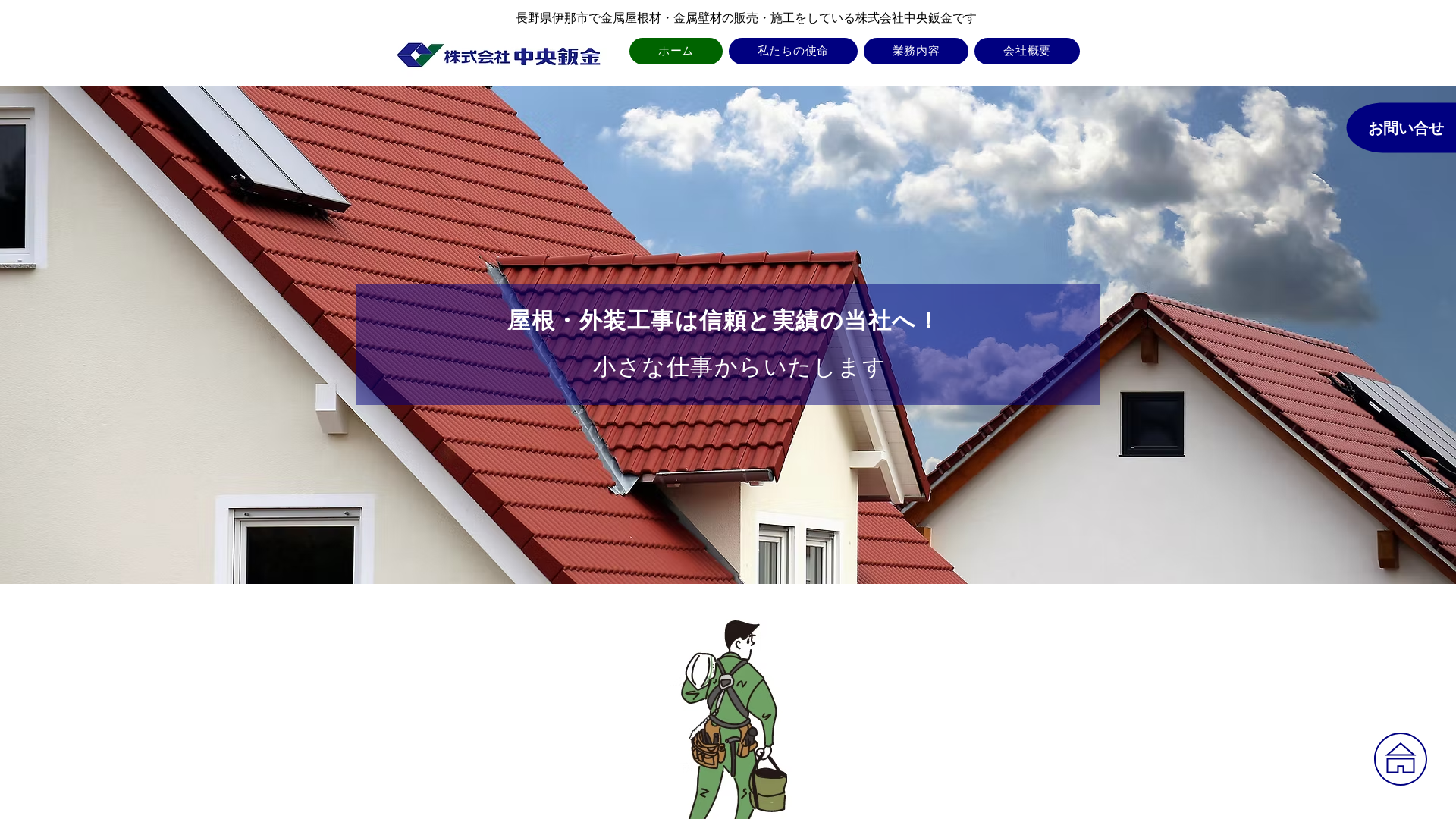 株式会社中央鈑金