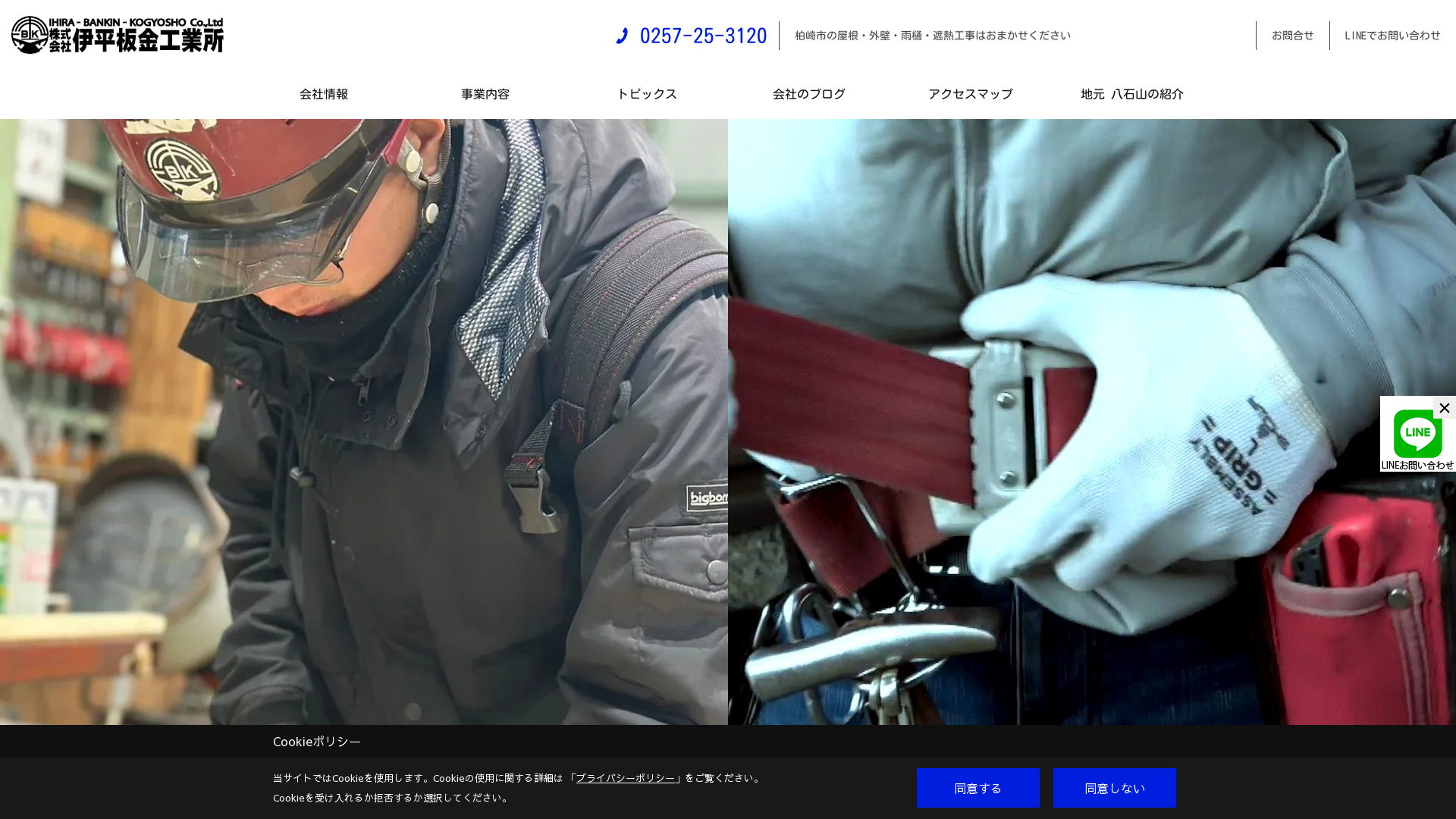 株式会社伊平板金工業所