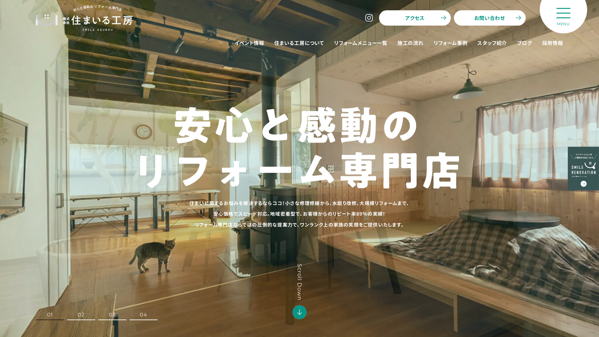 株式会社住まいる工房