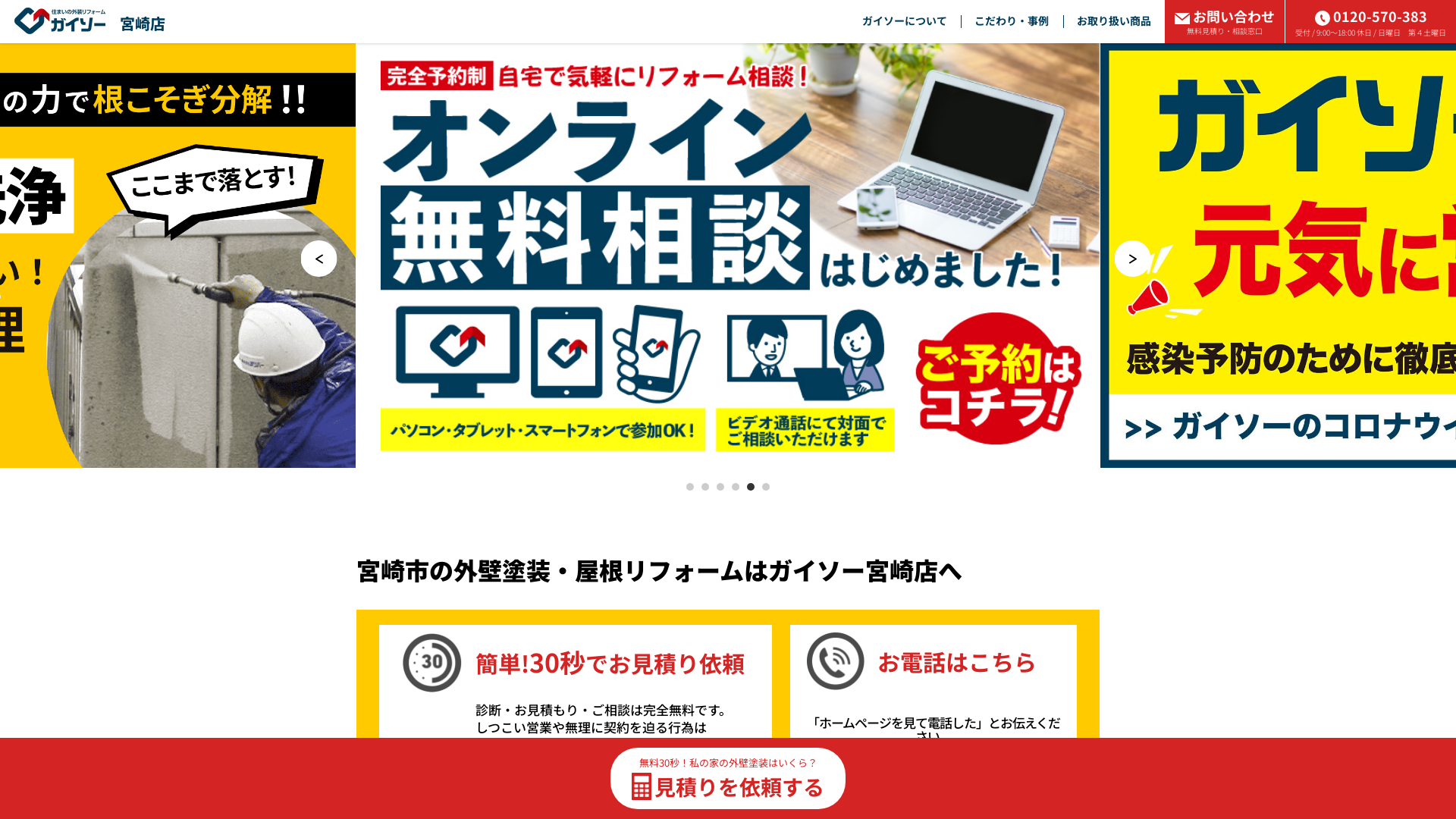 株式会社佐藤塗装店