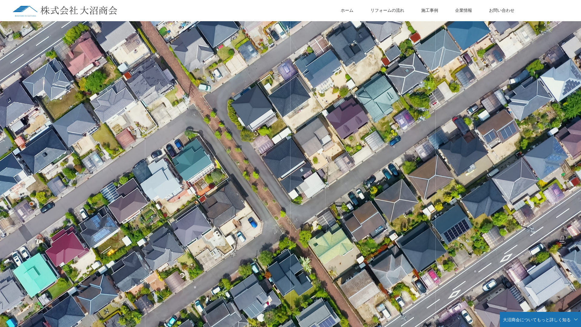 株式会社大沼商会