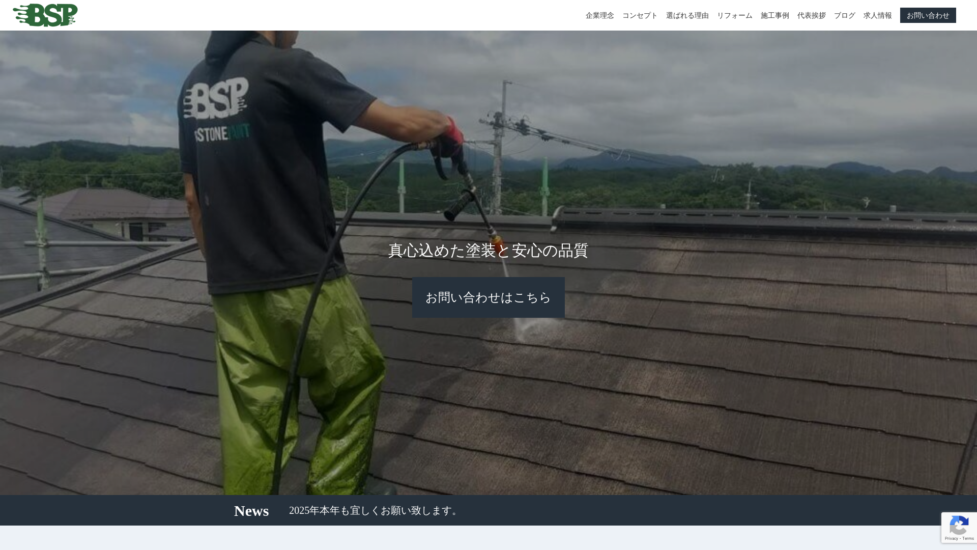 株式会社大石塗装