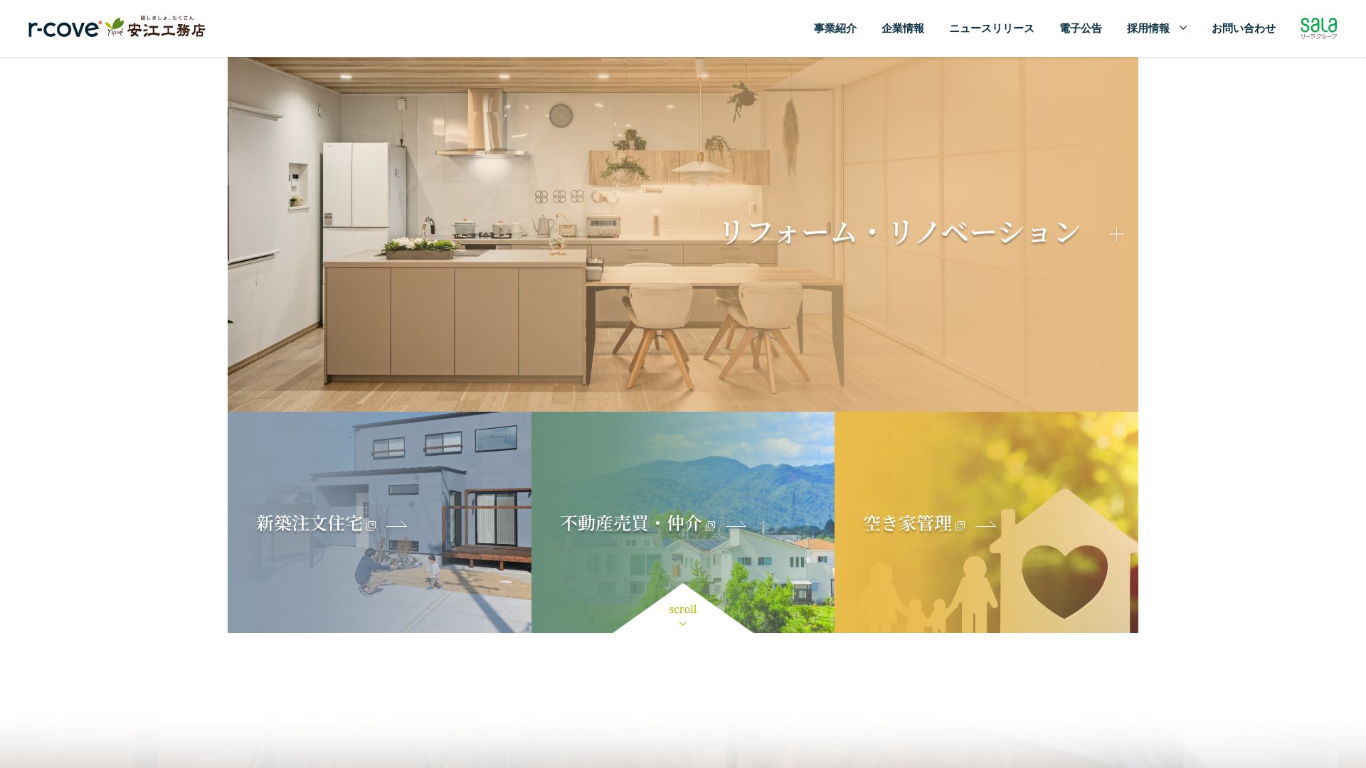 株式会社安江工務店