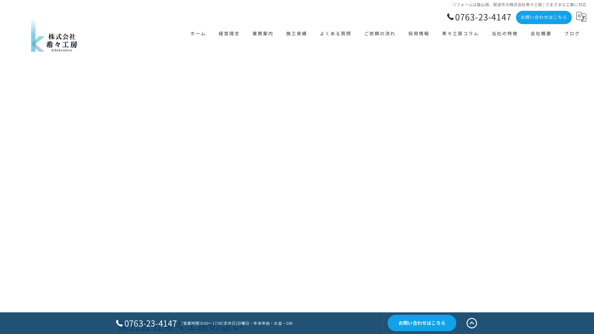 株式会社希々工房