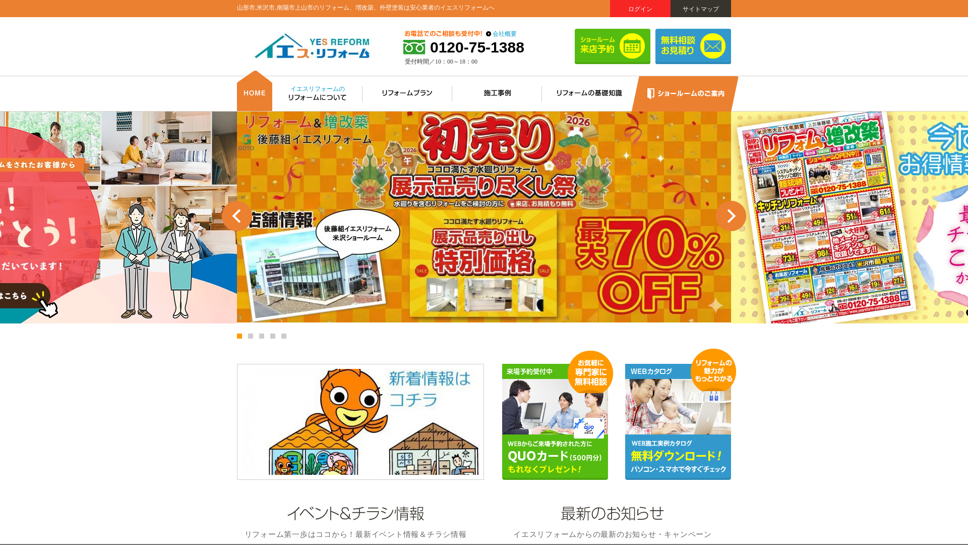 株式会社後藤組