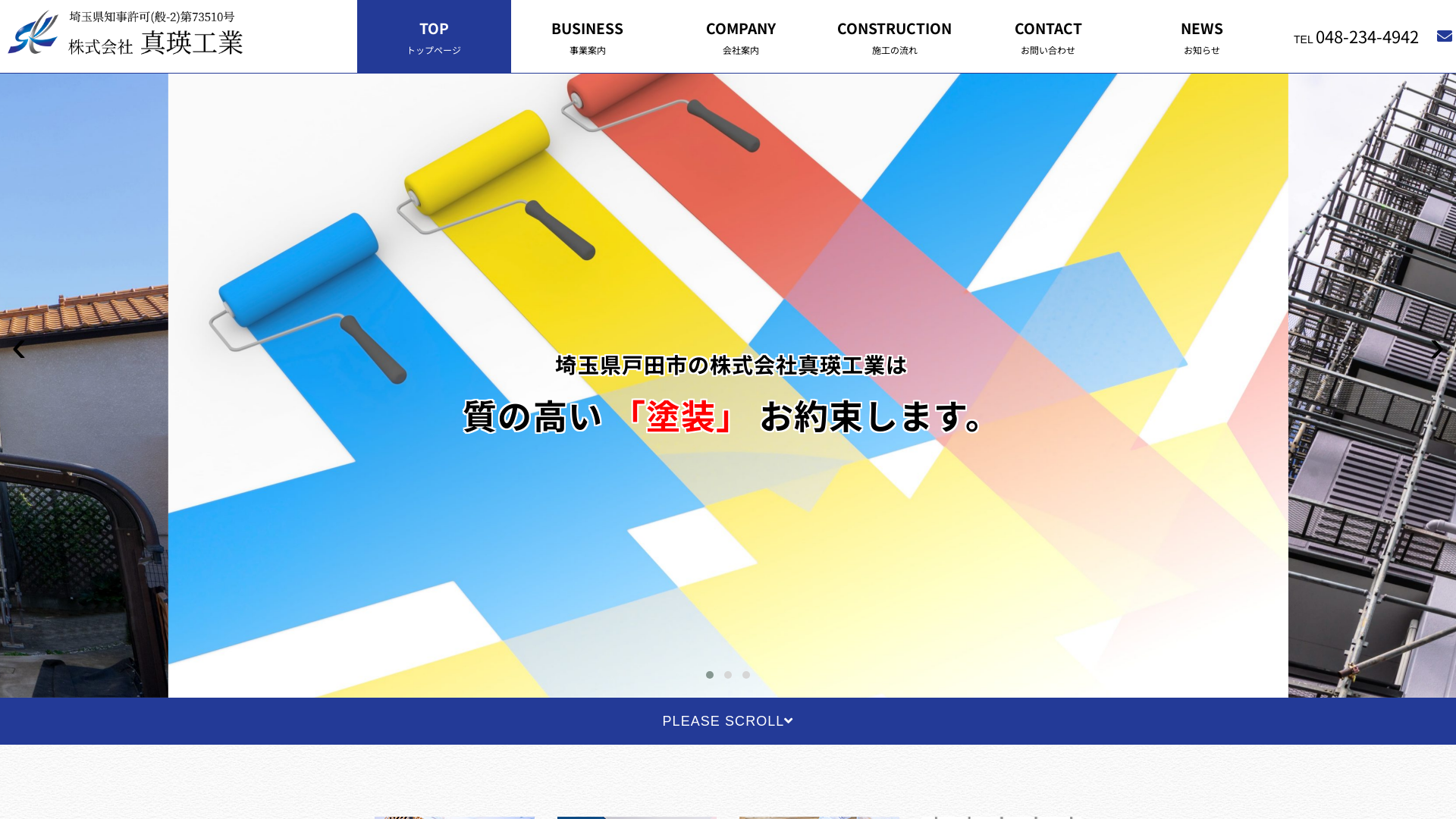 株式会社真瑛工業