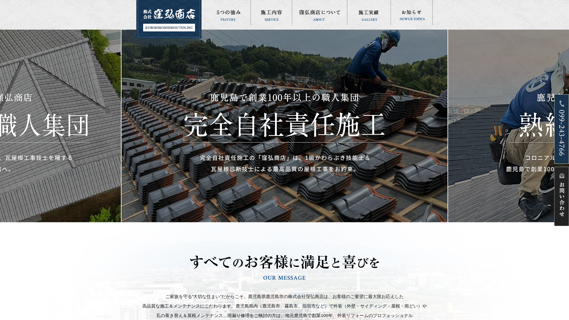 株式会社窪弘商店