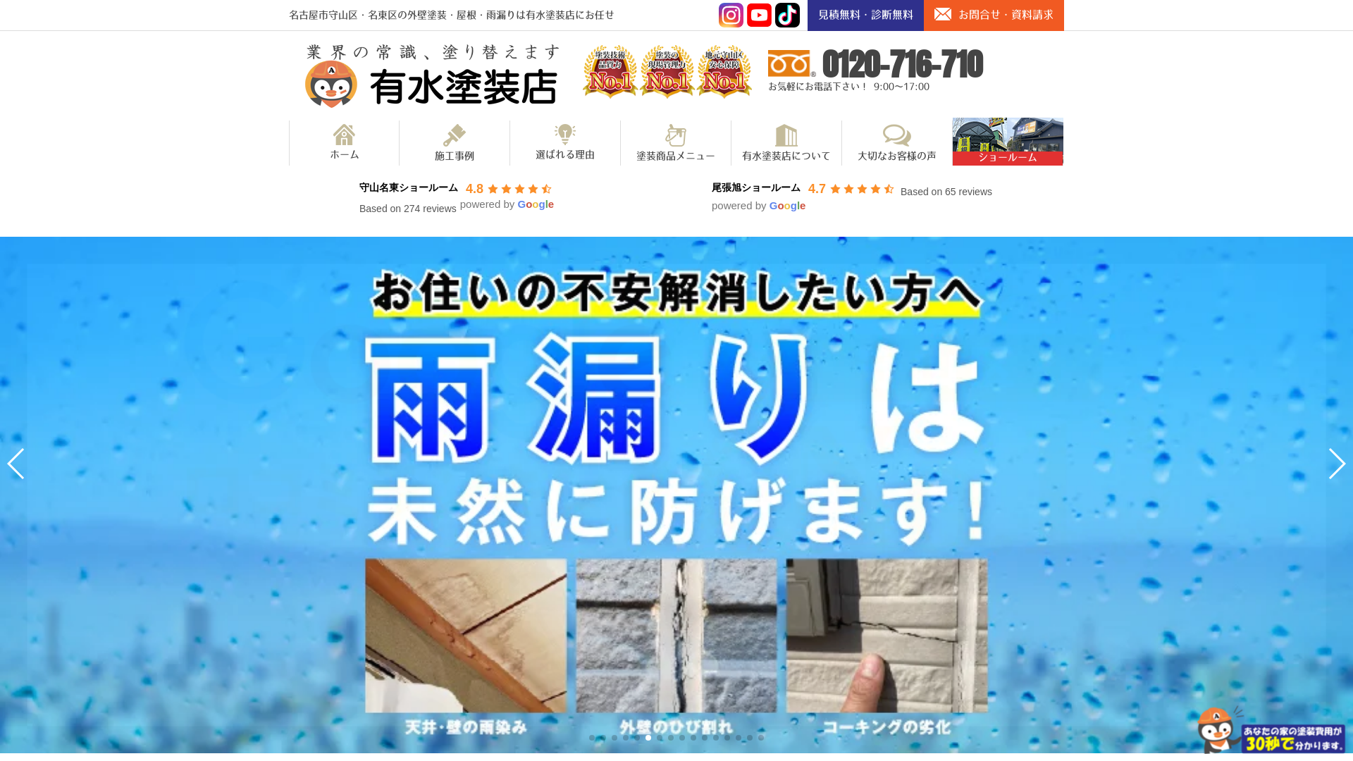 株式会社結建装