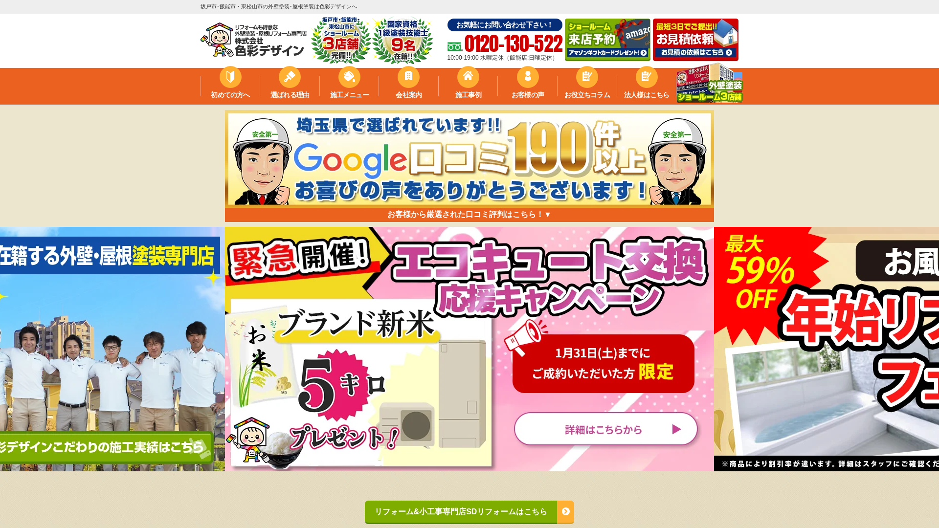 株式会社色彩デザイン