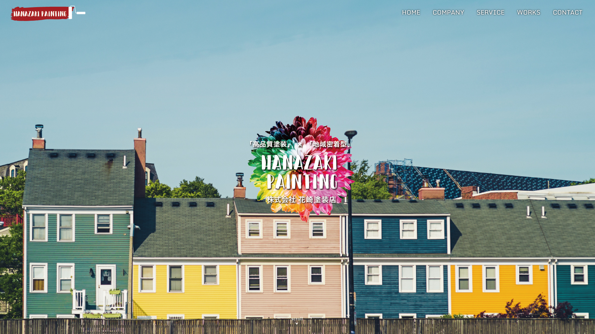 株式会社花崎塗装店