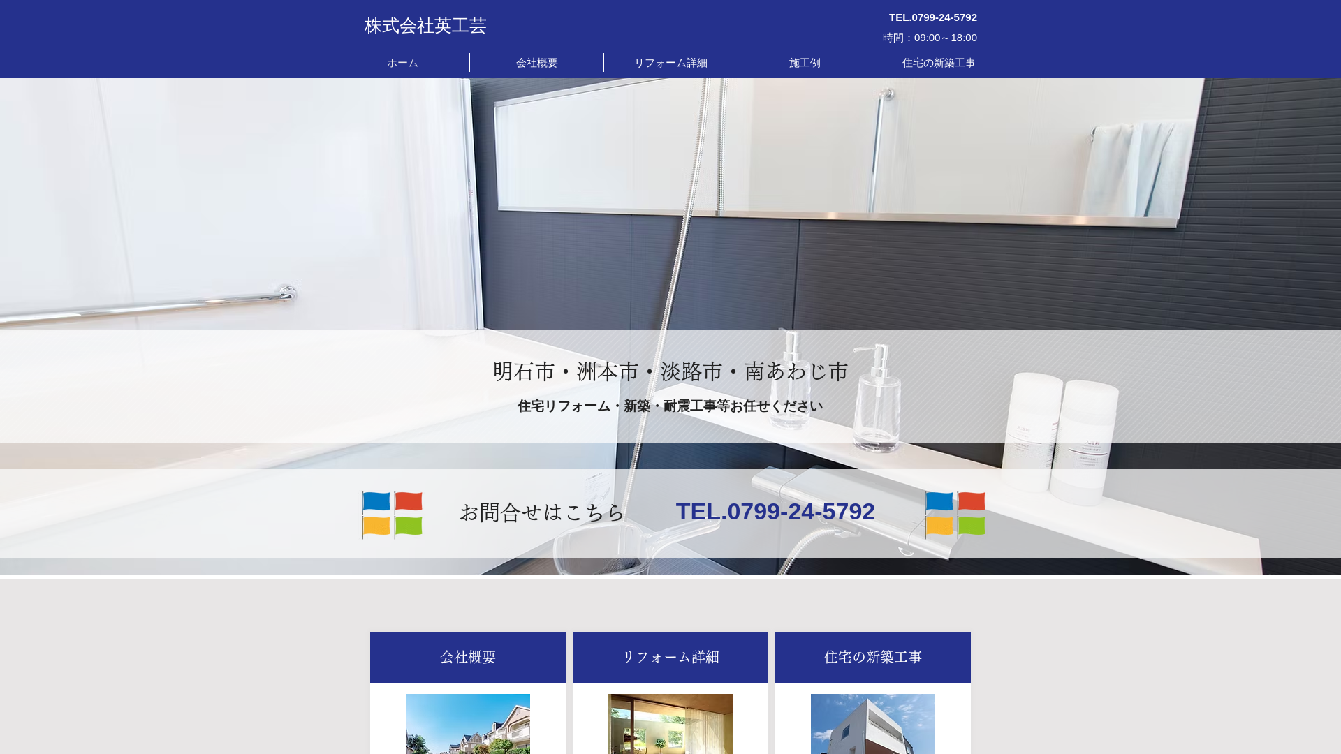 株式会社英工芸