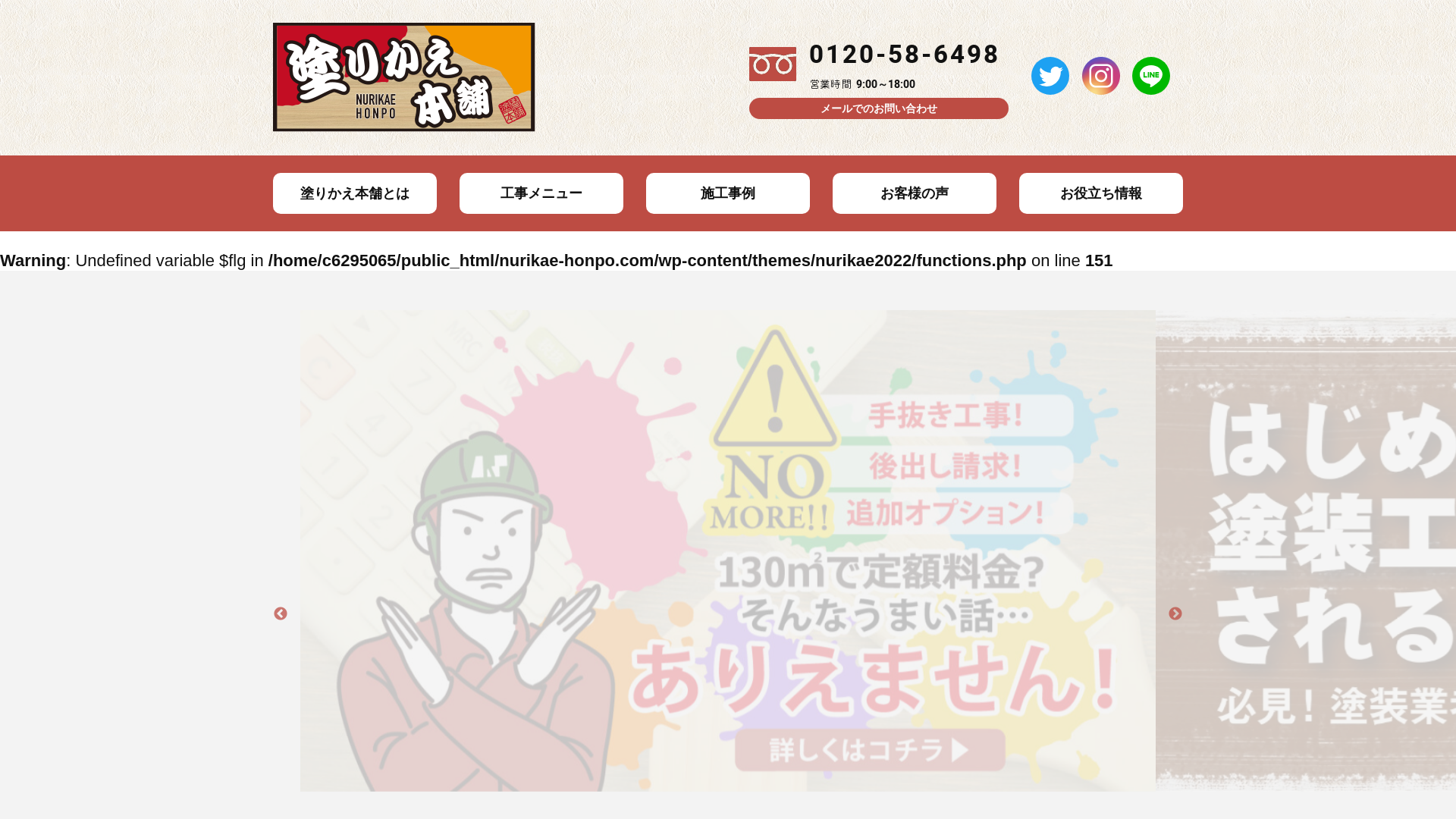 株式会社荒神塗装