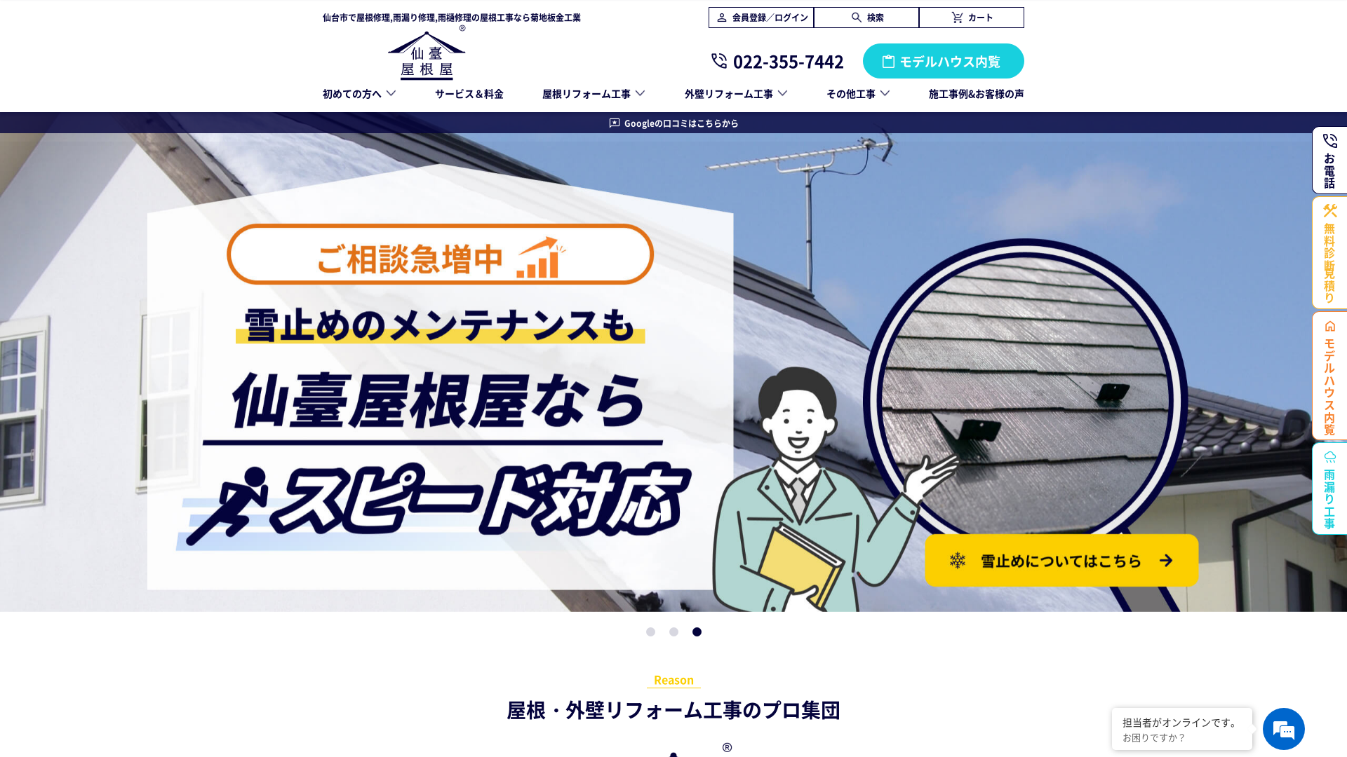 株式会社菊地板金工業