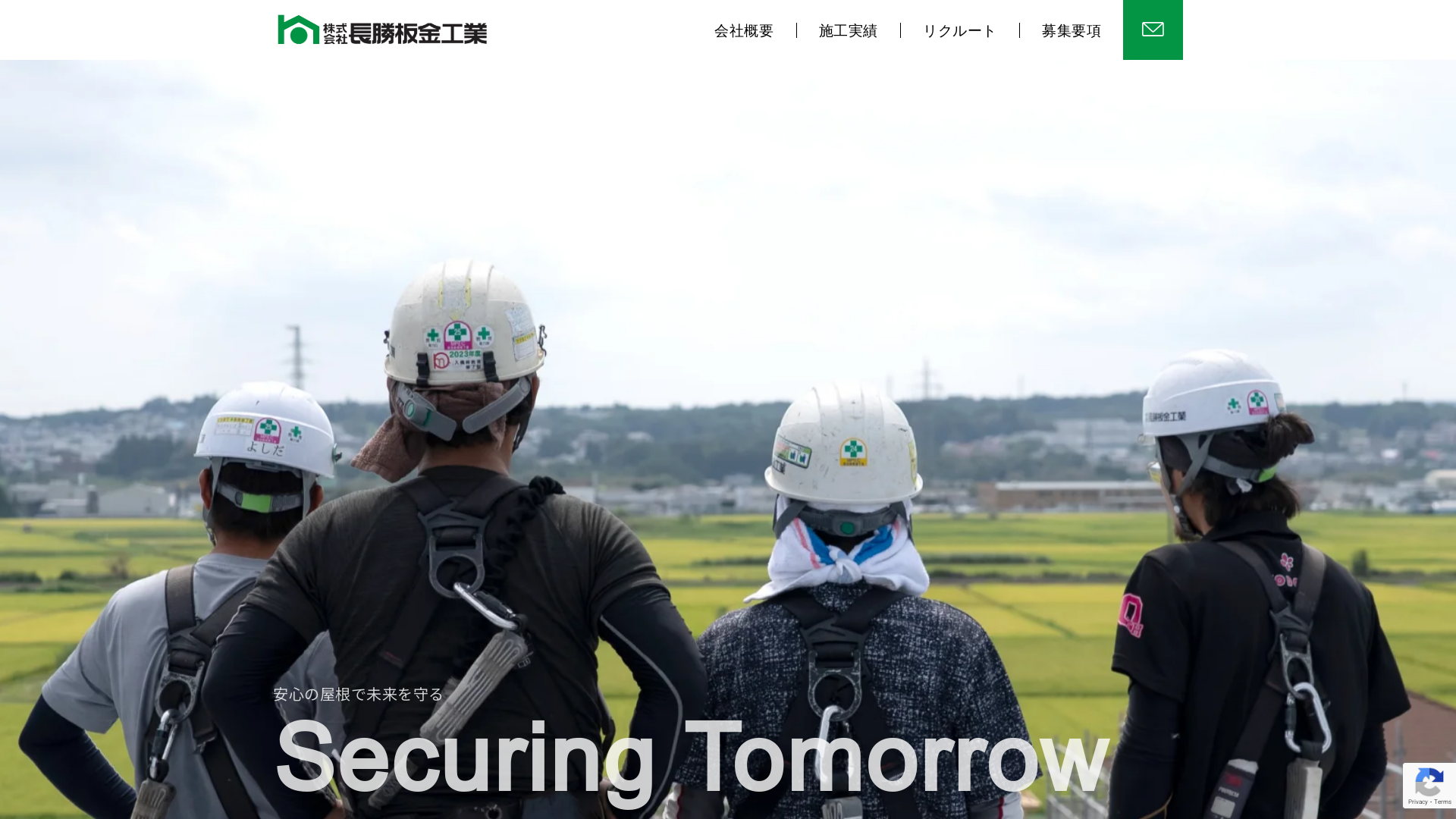 株式会社長勝板金工業