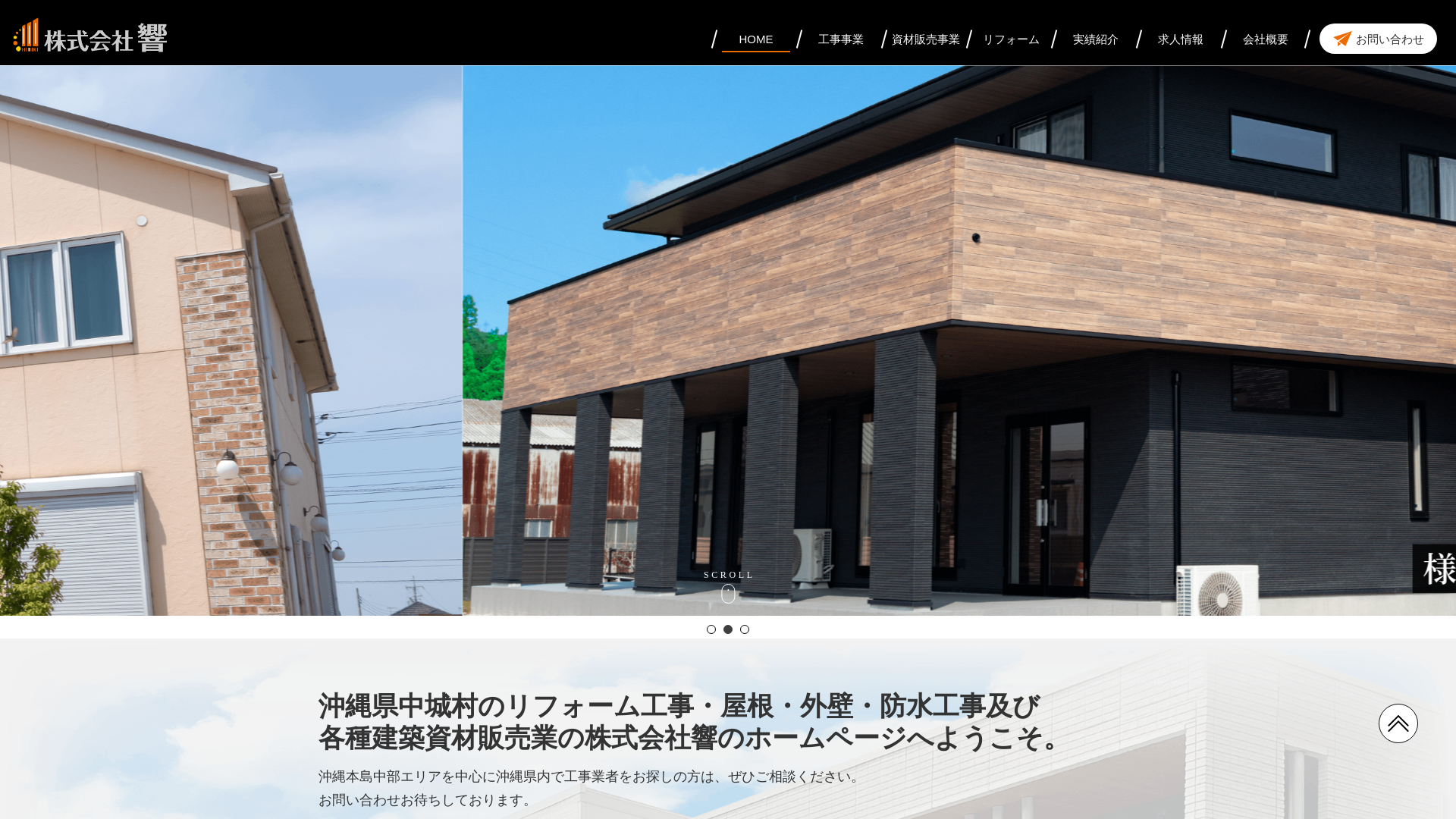 株式会社響（ひびき）