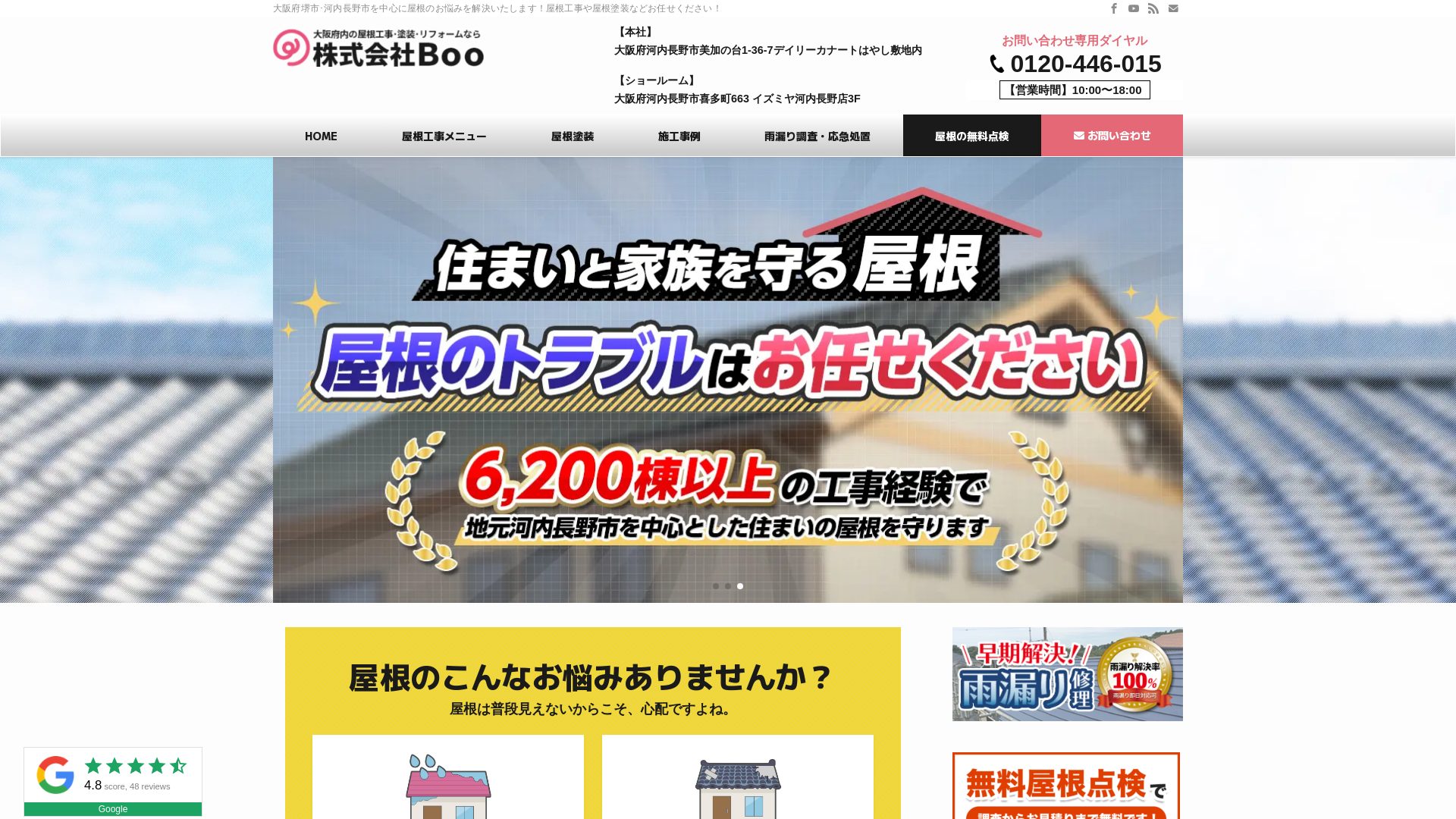 株式会社Ｂｏｏ