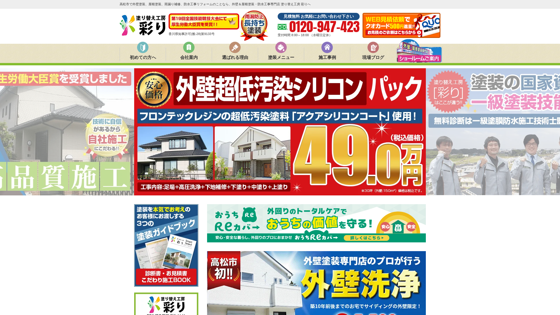 株式会社Ｋテックス