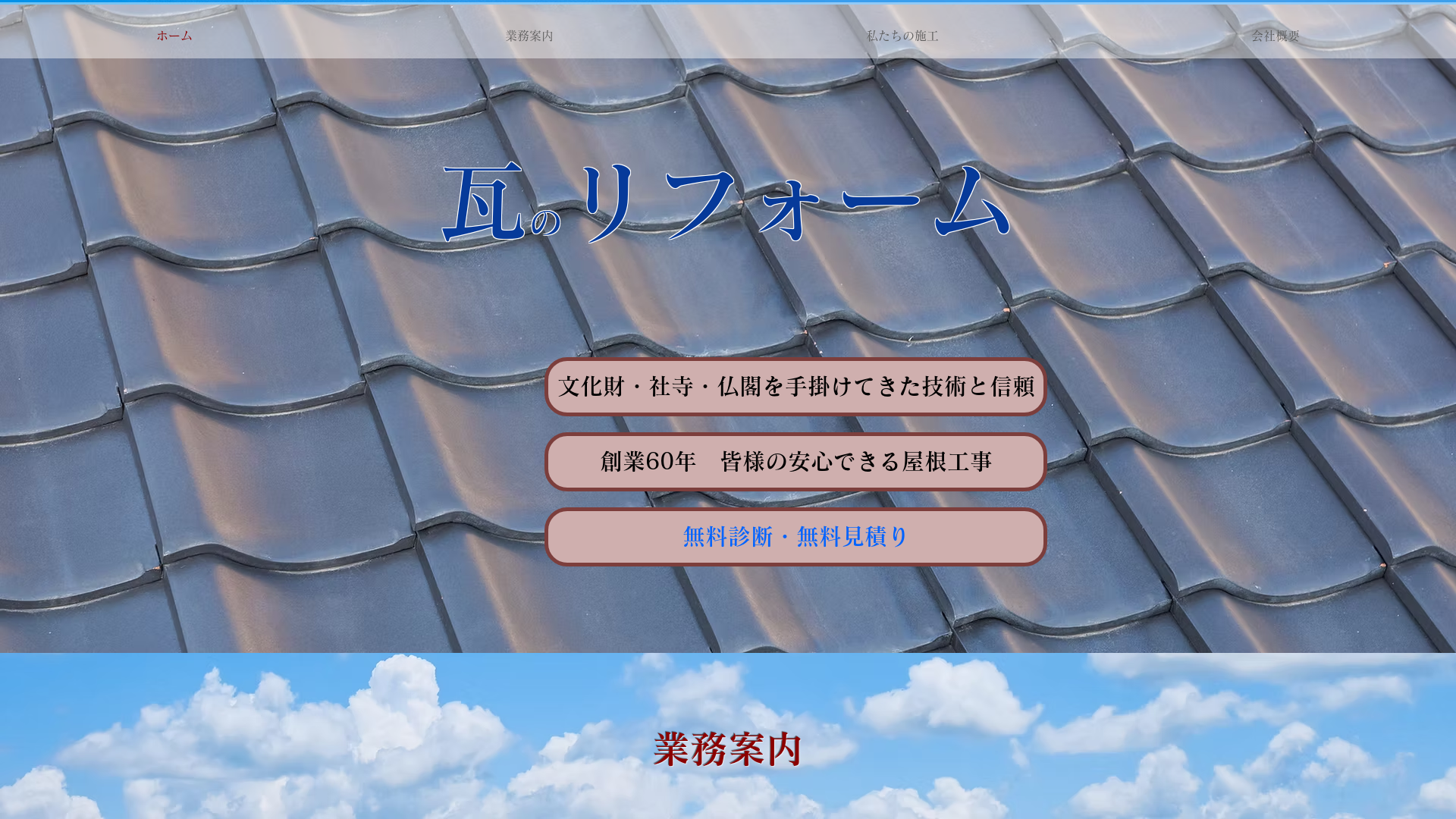 桐山瓦工業株式会社