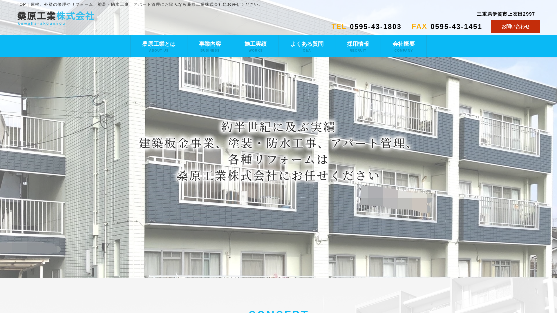 桑原工業株式会社