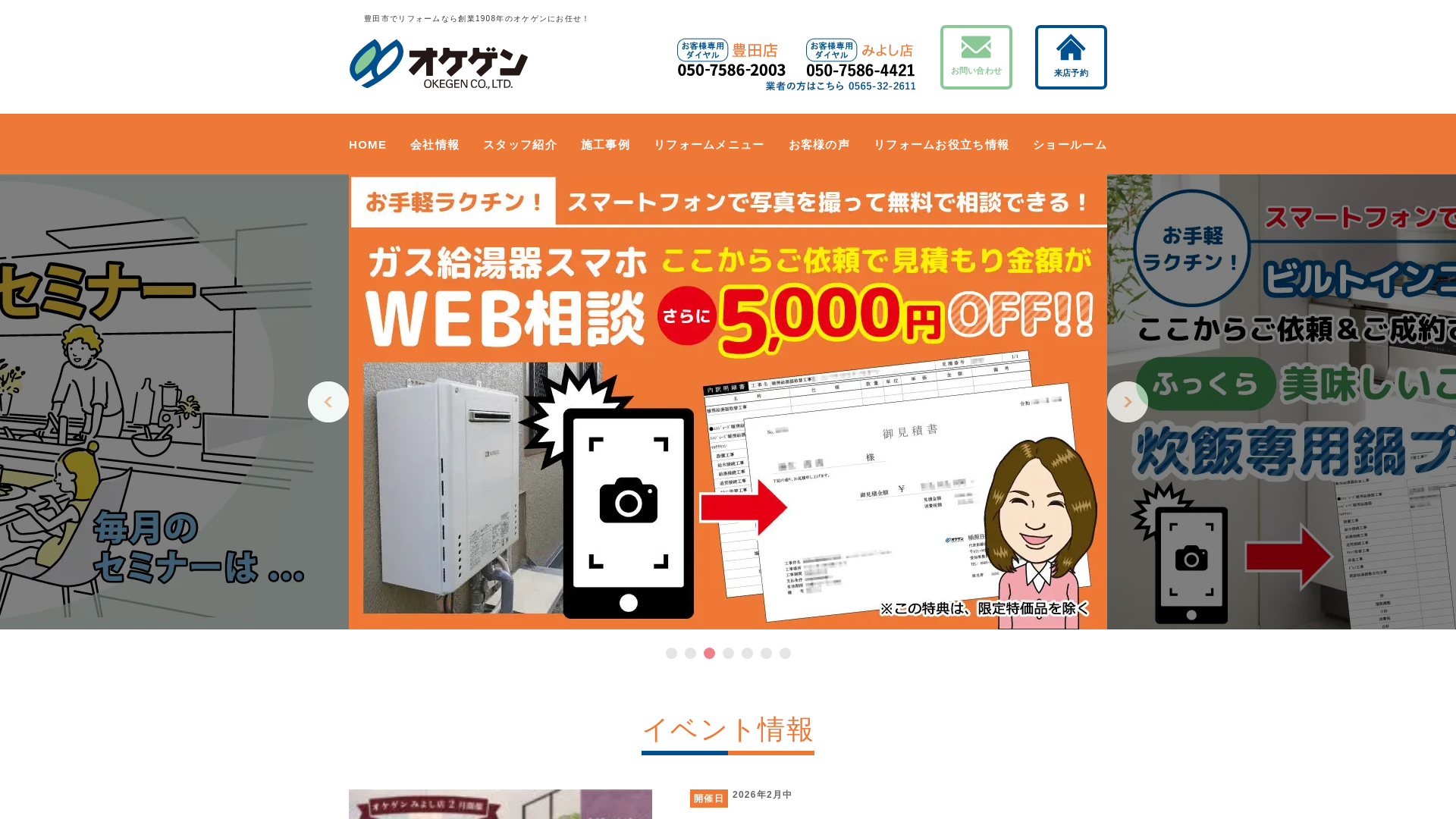 桶源住興株式会社