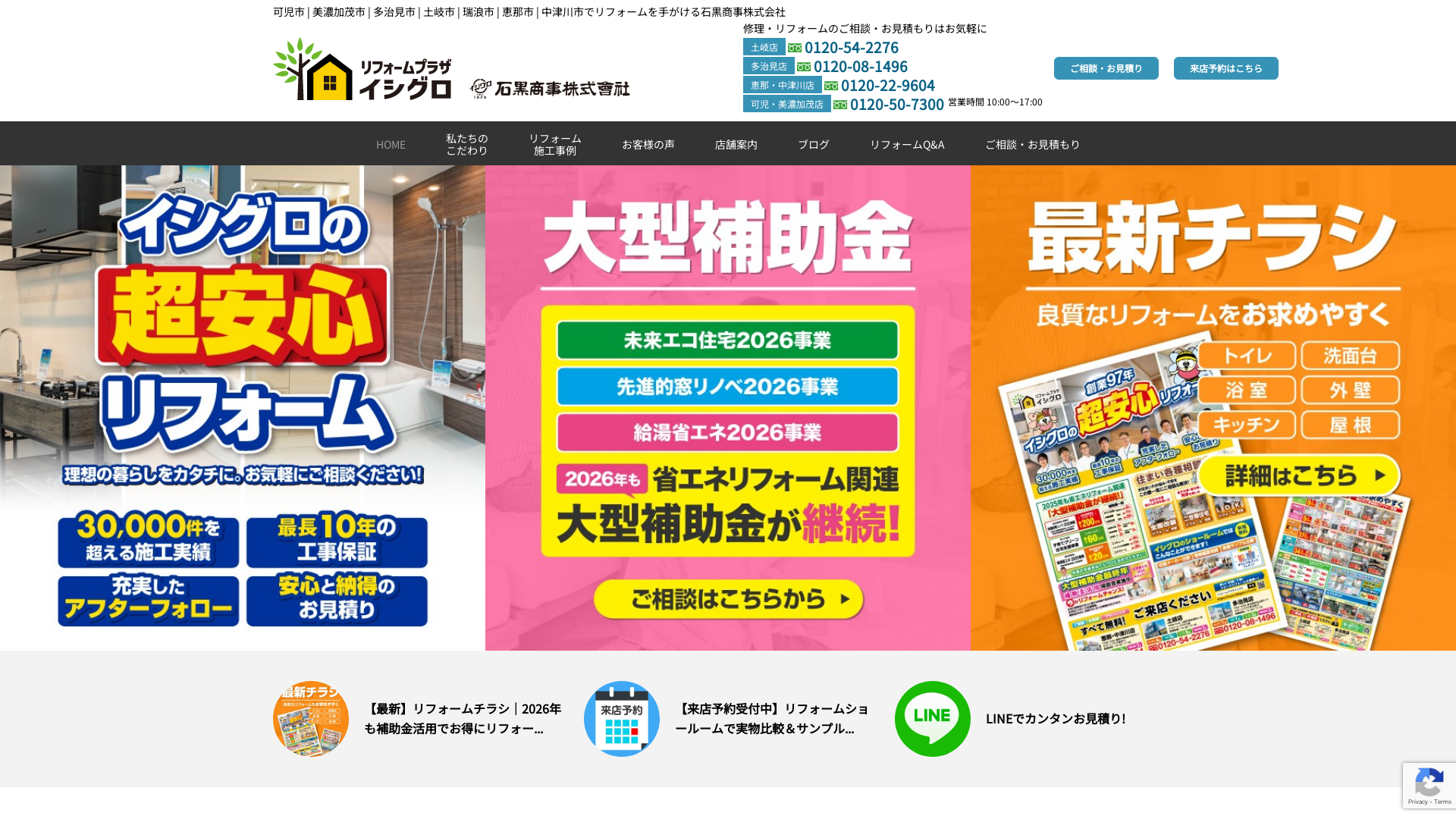 石黒商事株式会社